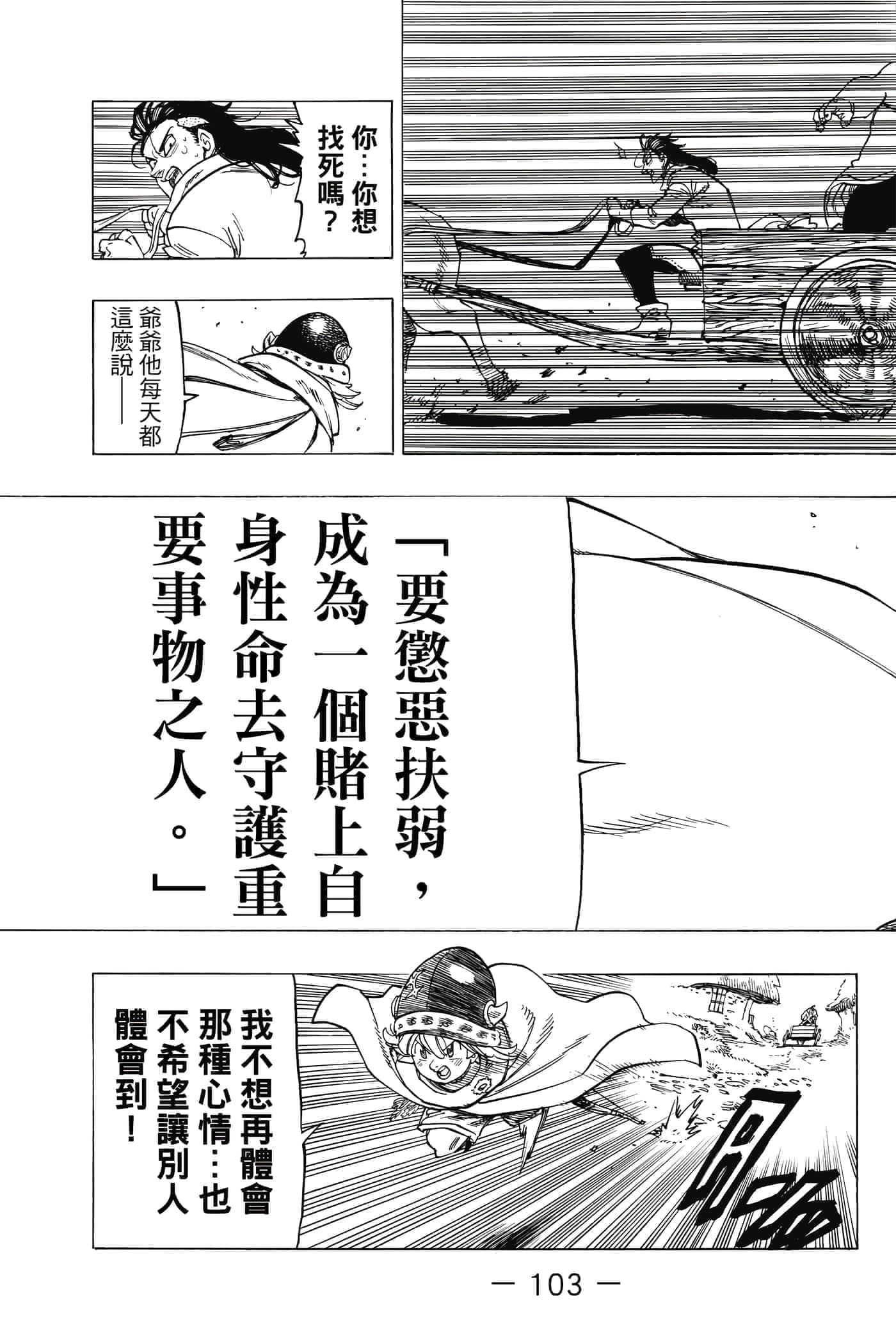 Page 104