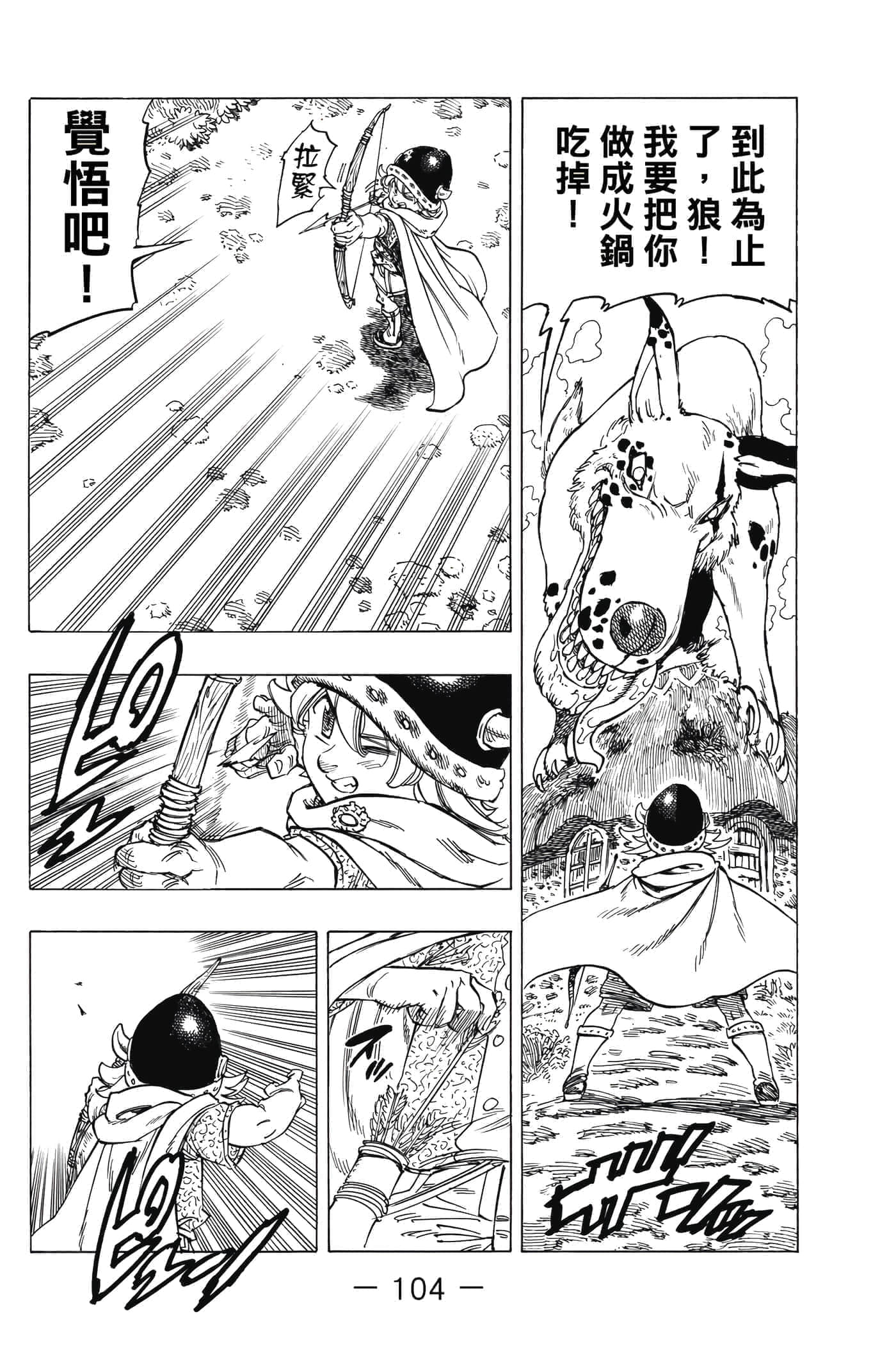 Page 105