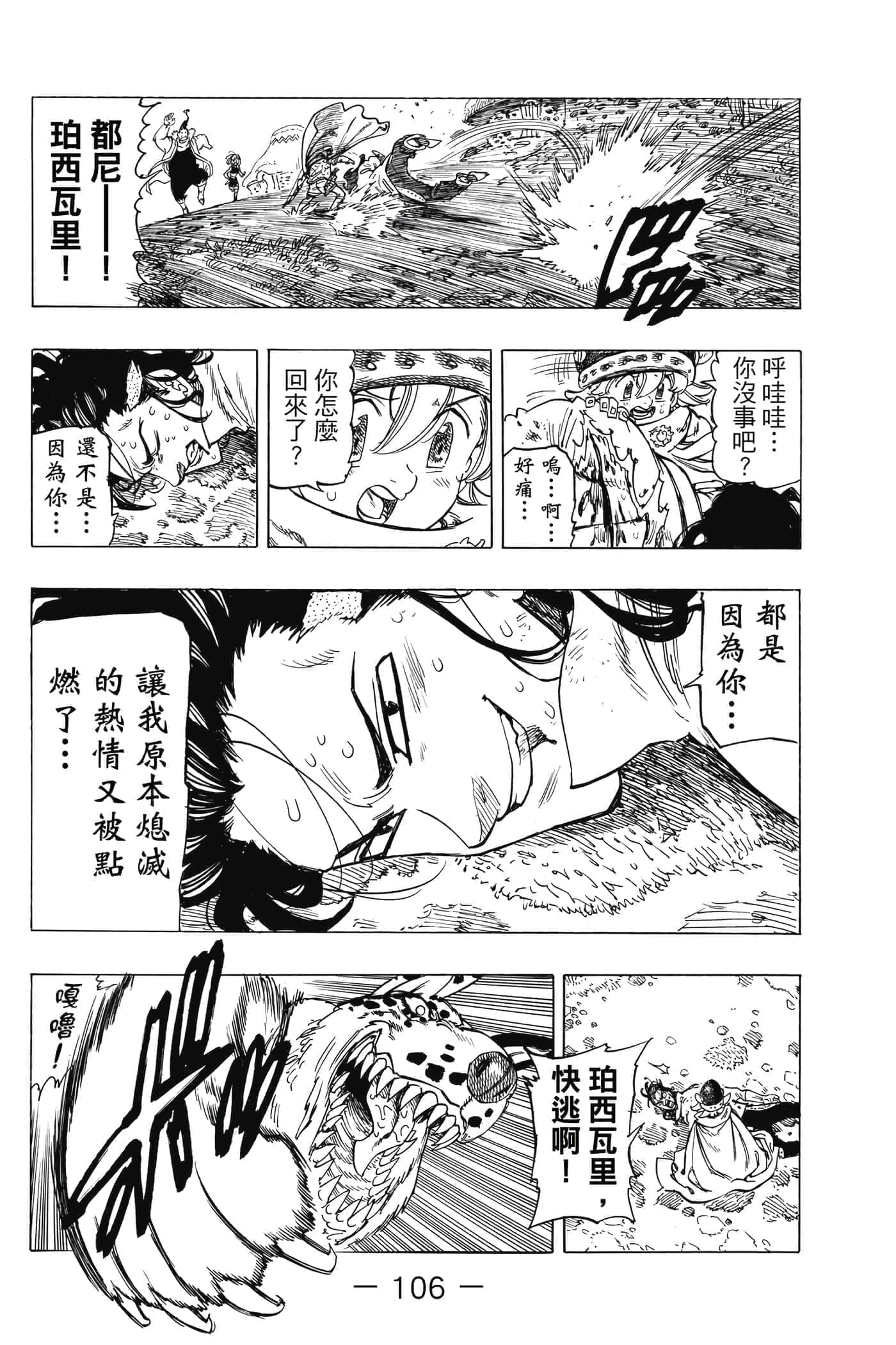 Page 107