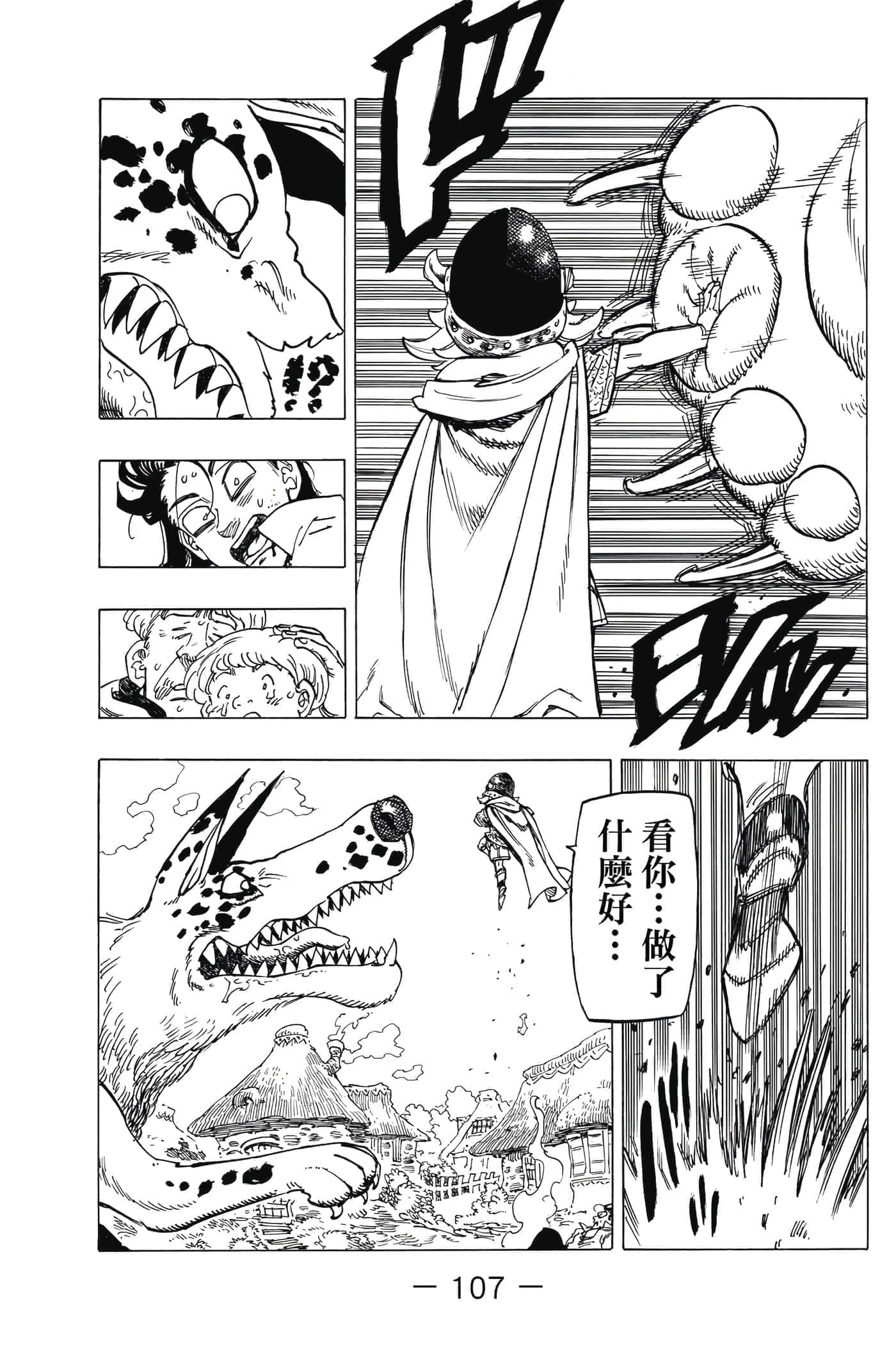 Page 108