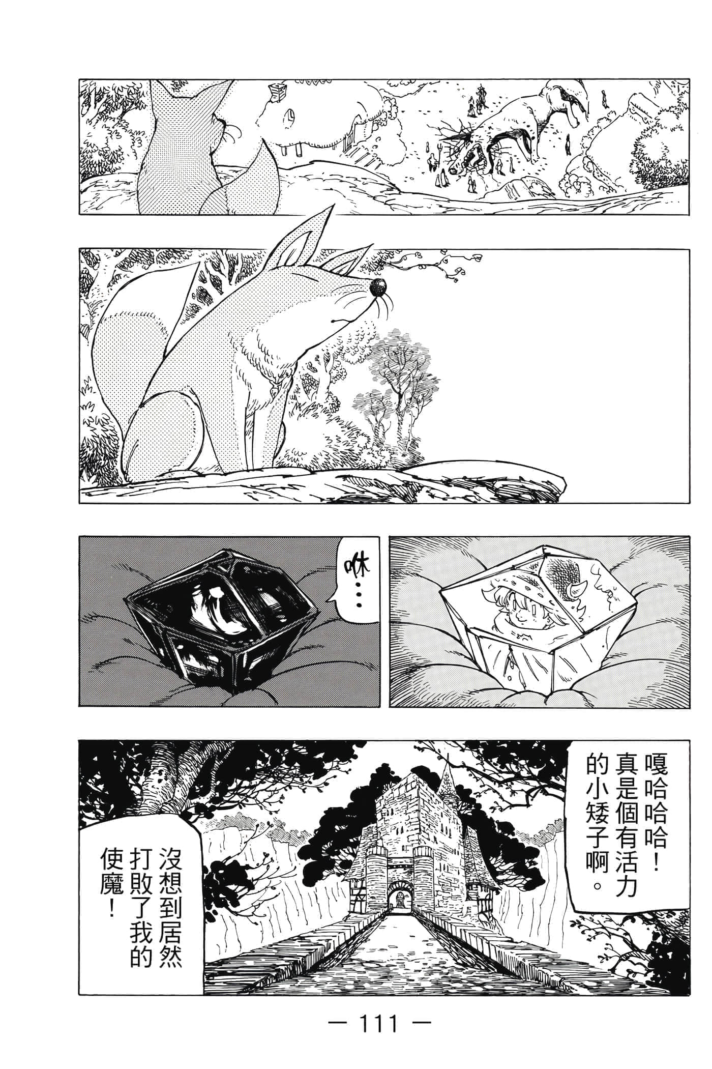 Page 112