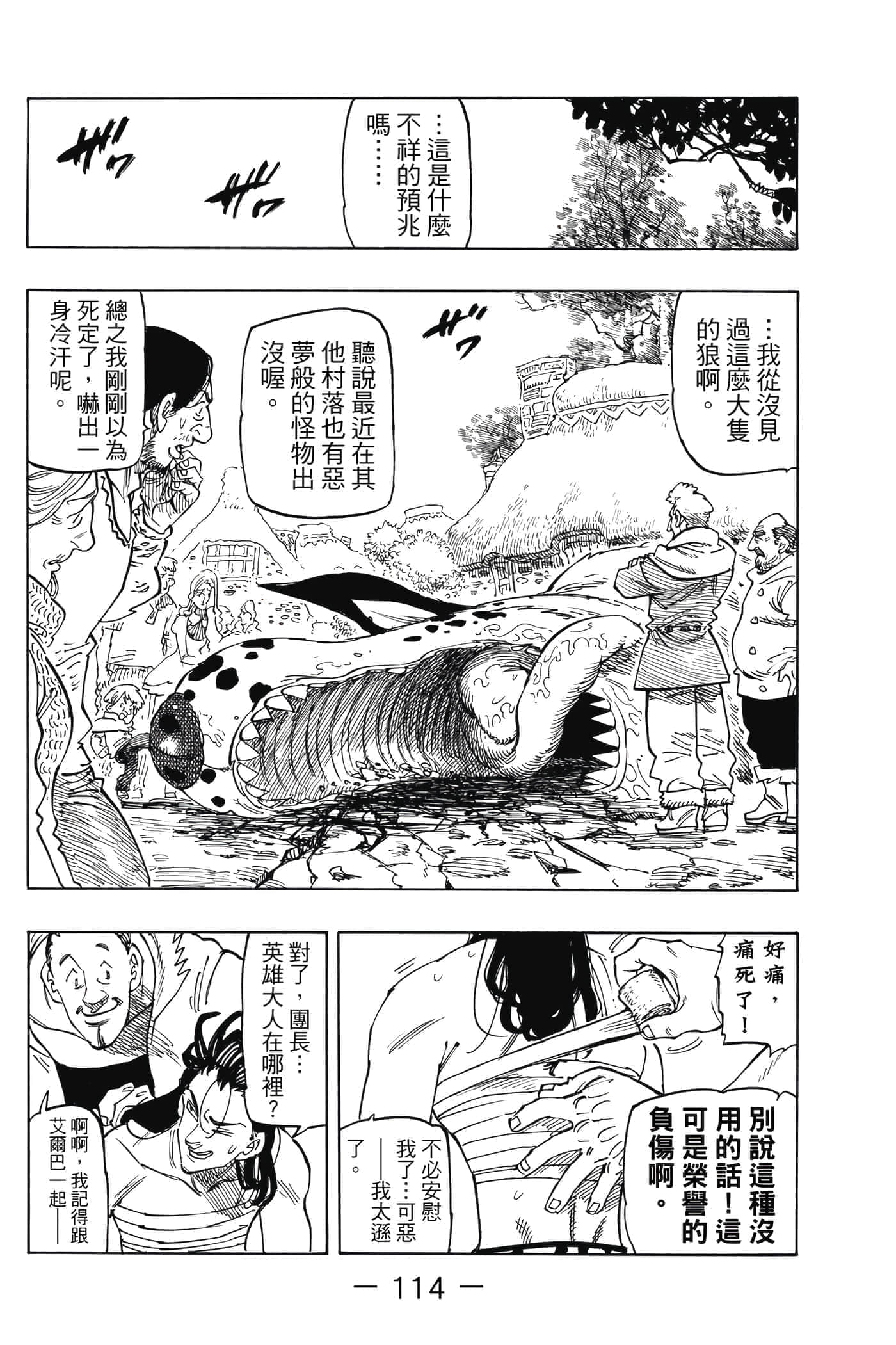 Page 115