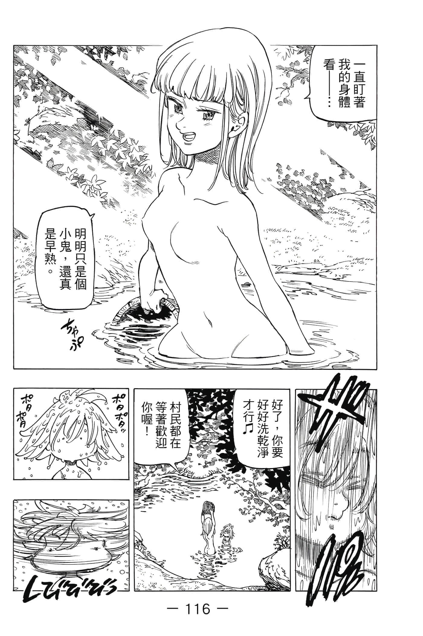 Page 117