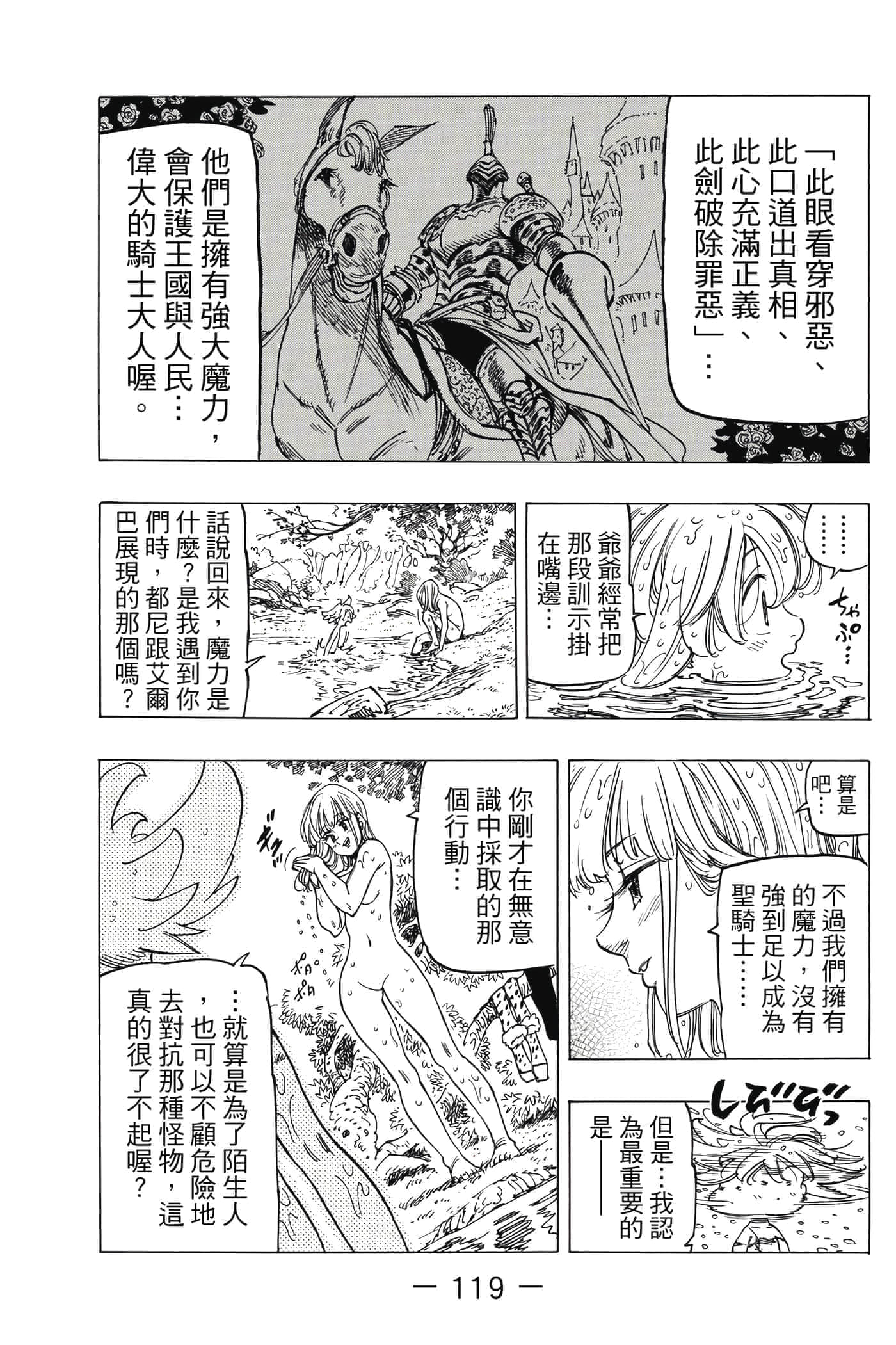 Page 120