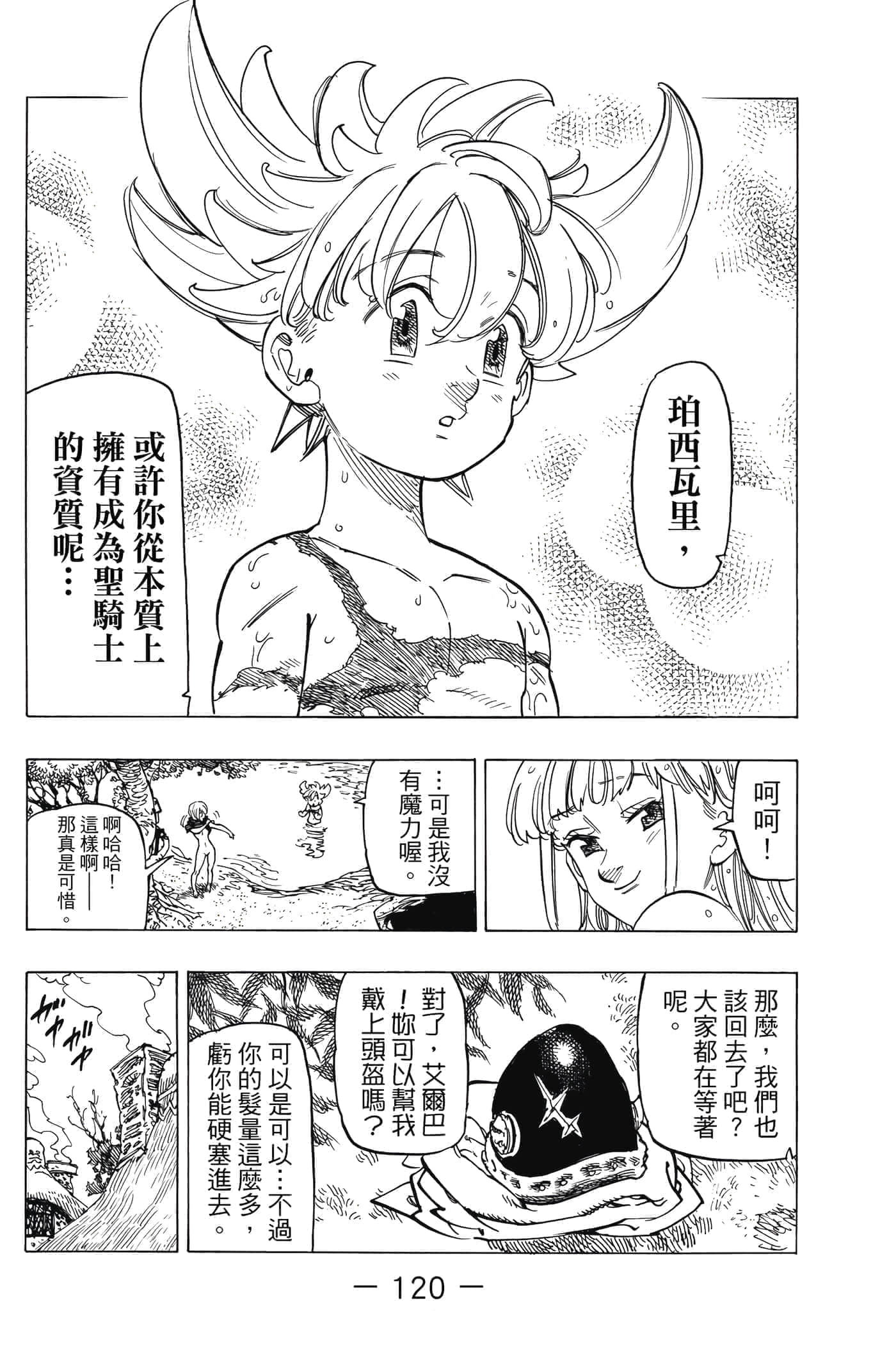 Page 121