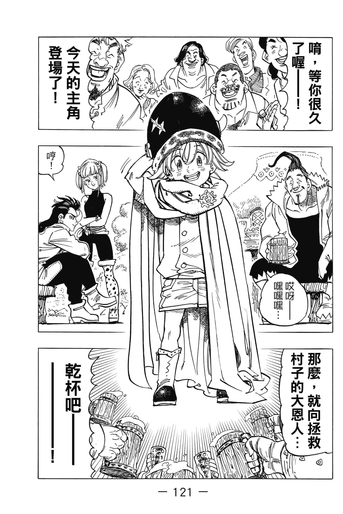 Page 122