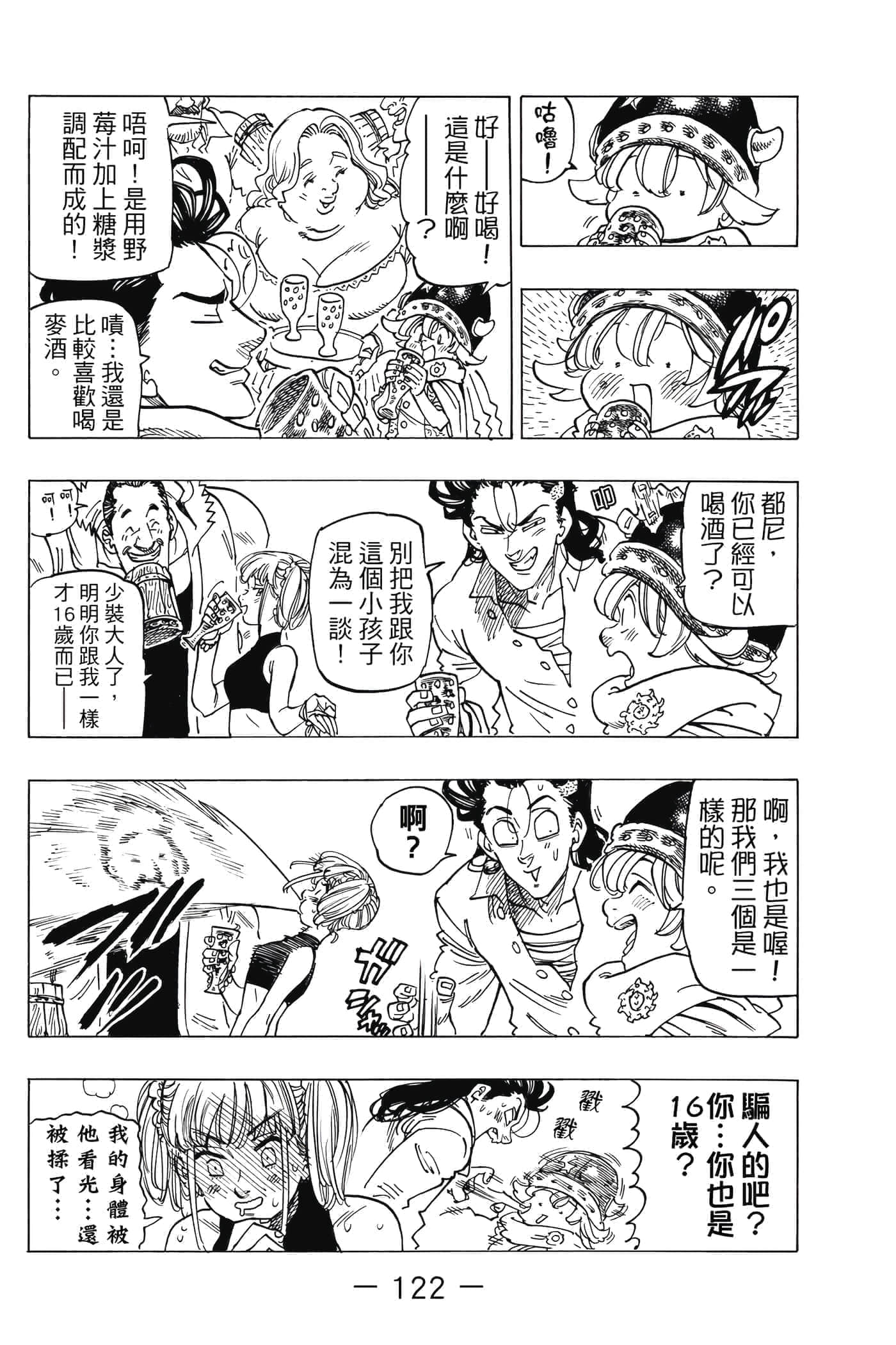 Page 123