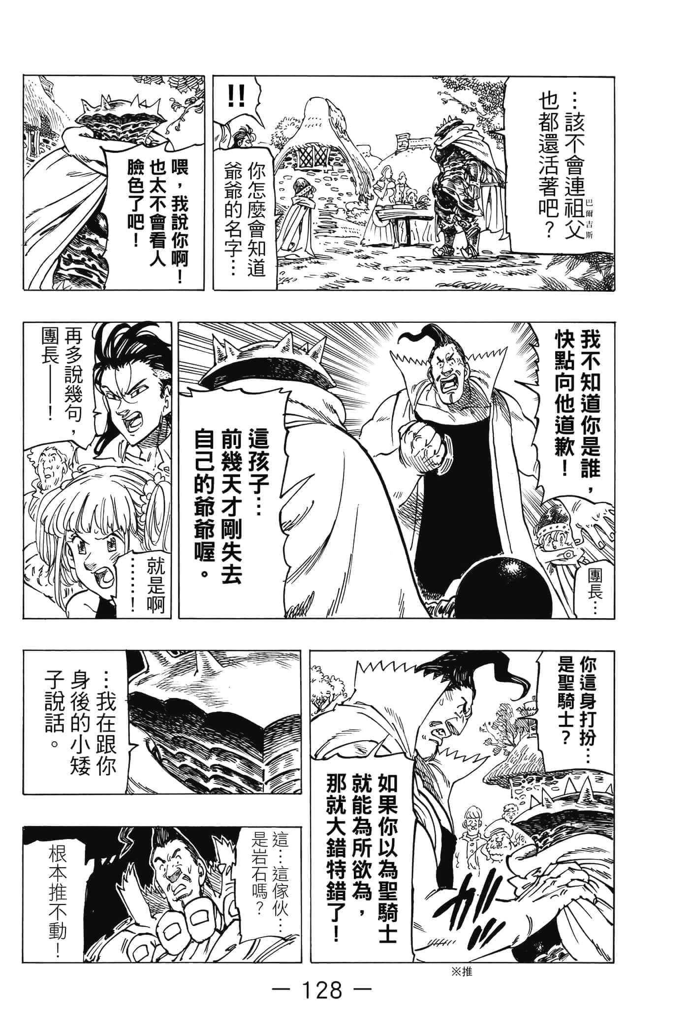 Page 129