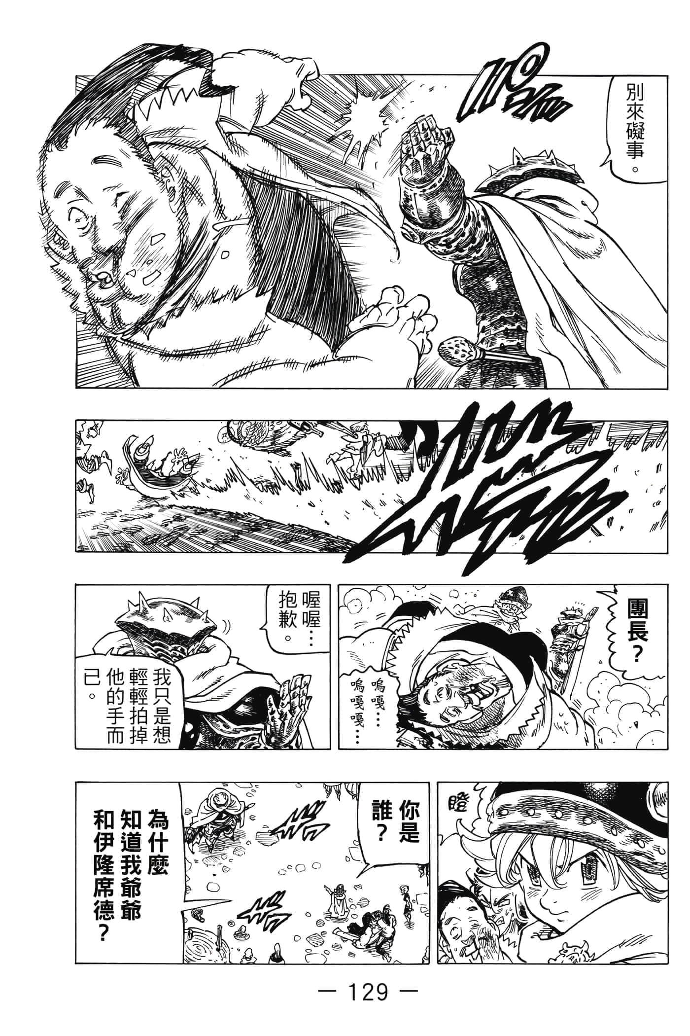 Page 130