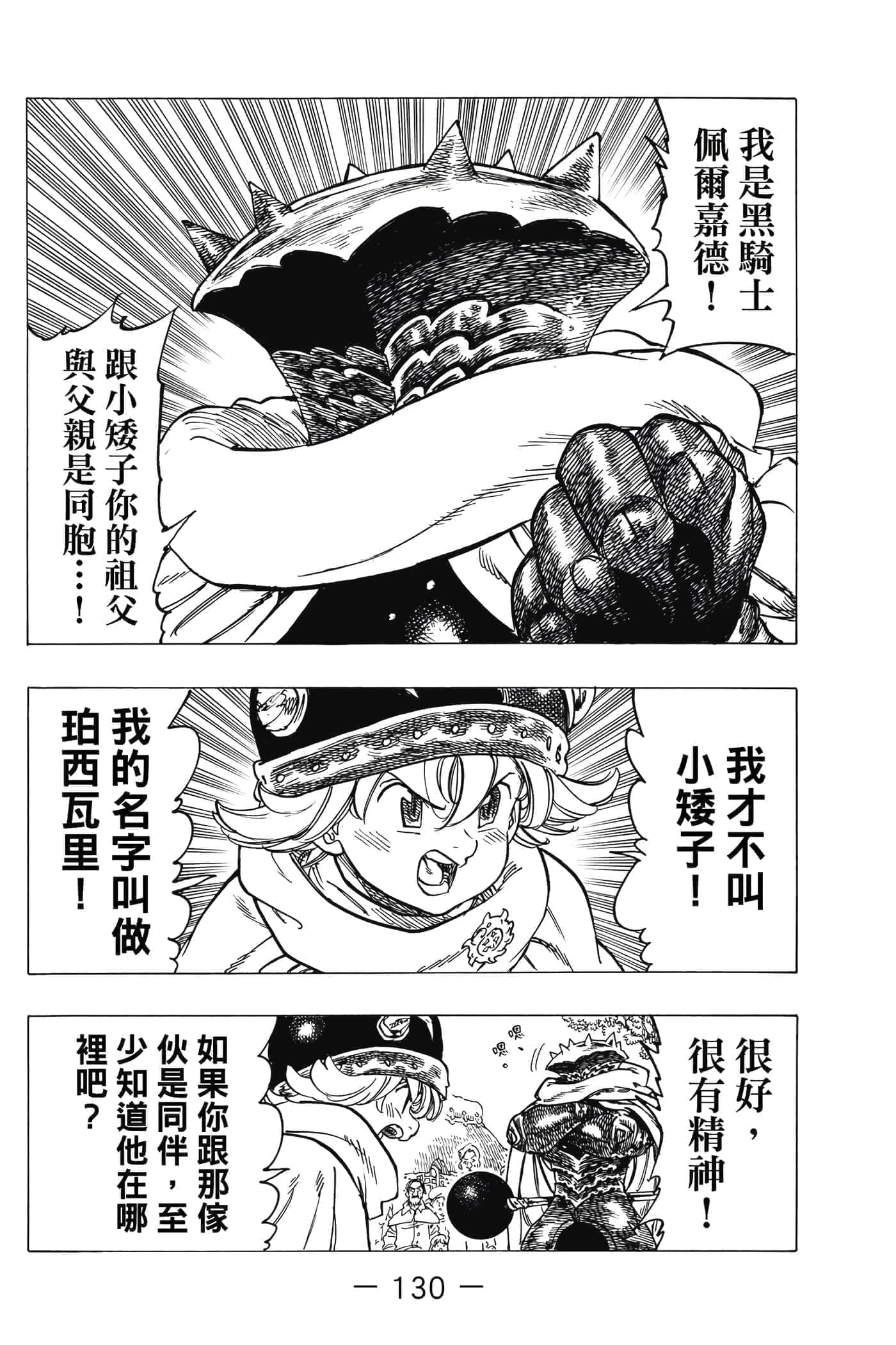 Page 131