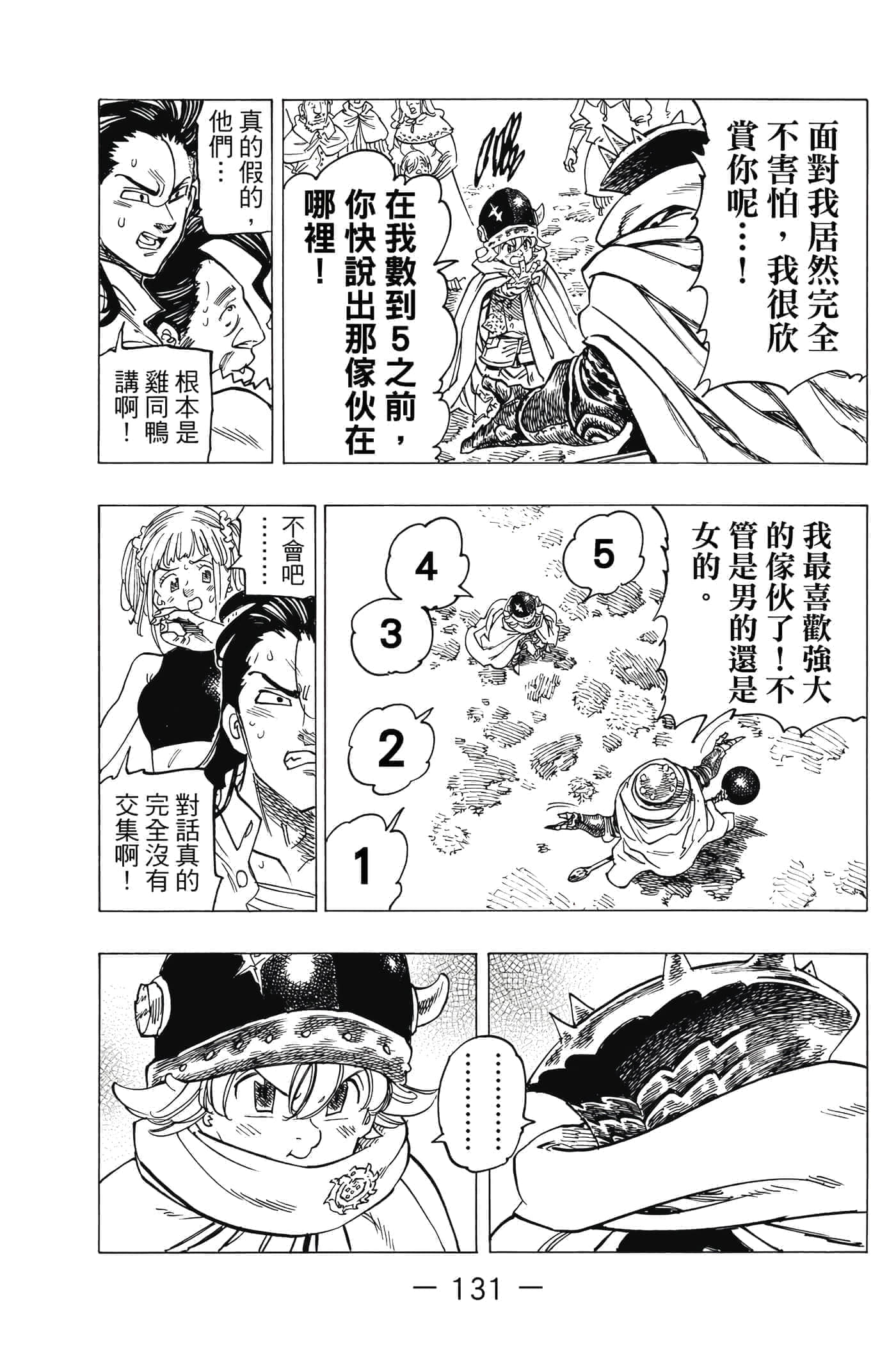 Page 132