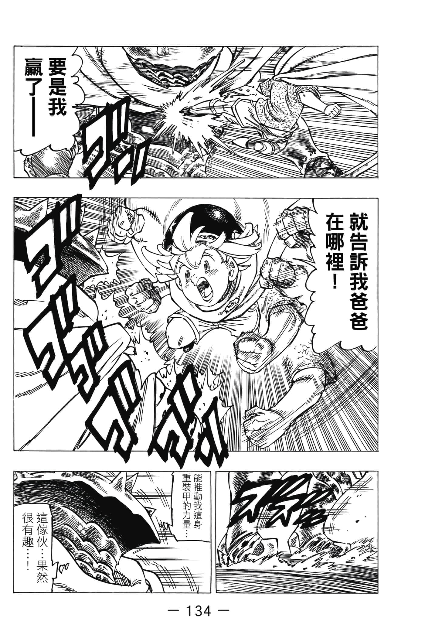Page 135