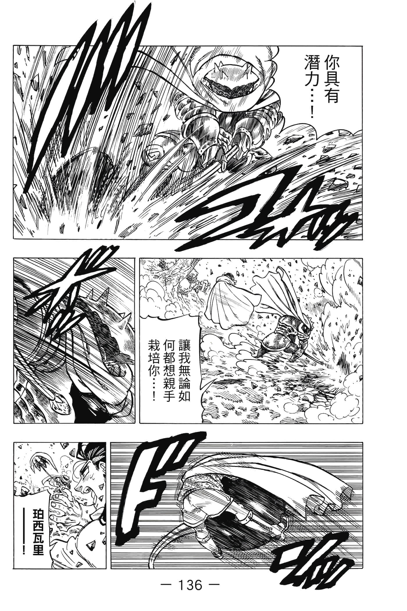 Page 137