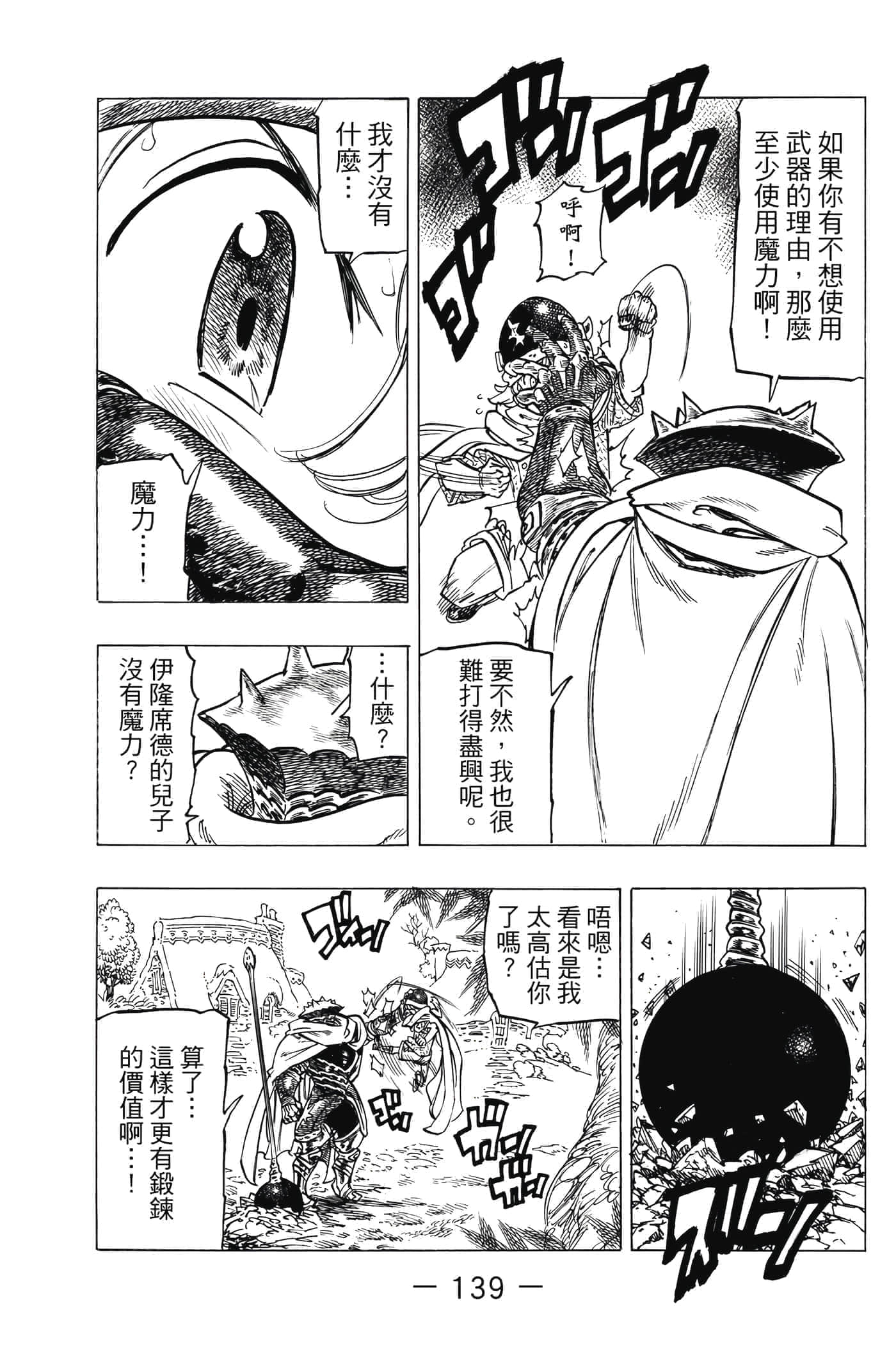 Page 140
