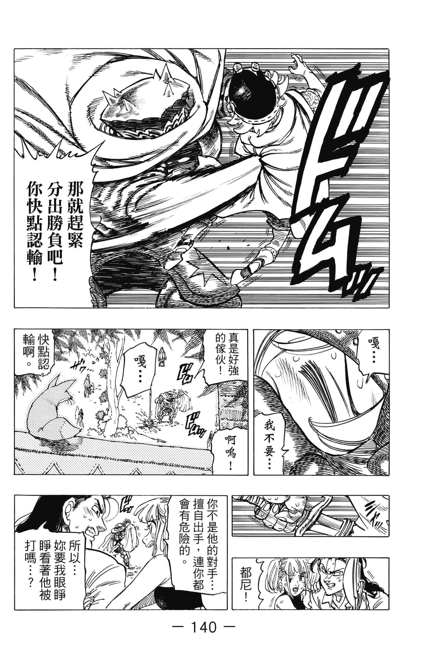 Page 141