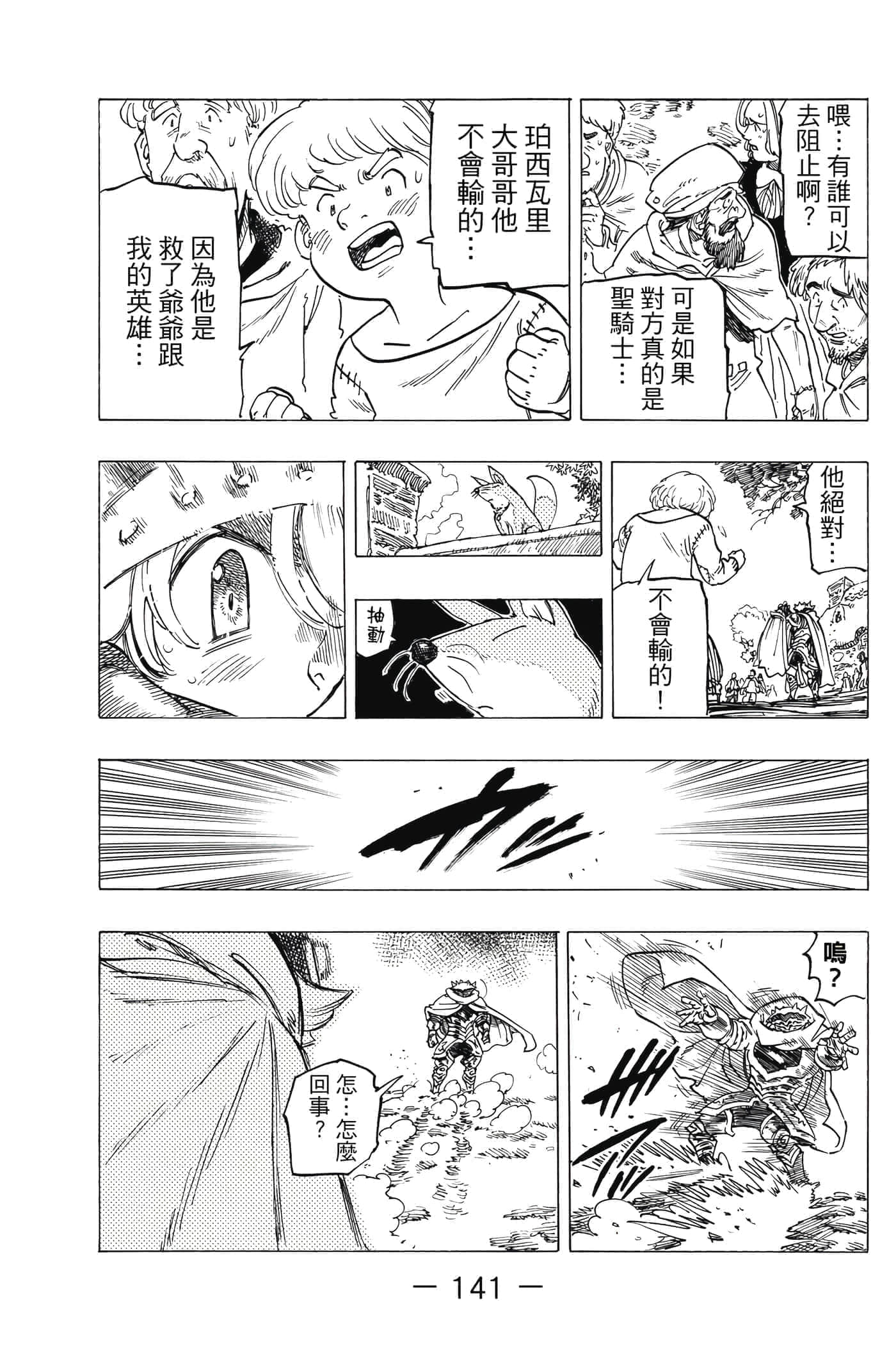 Page 142
