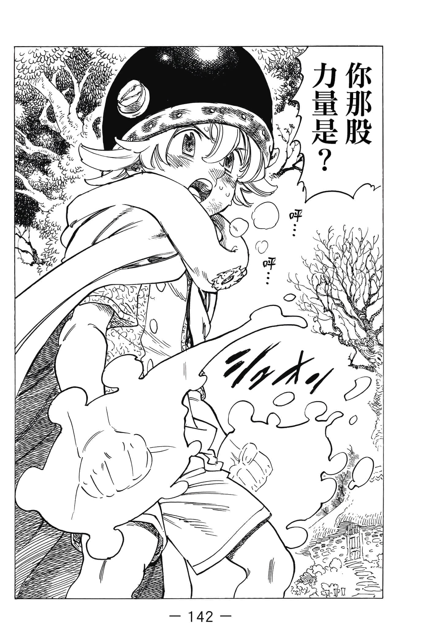 Page 143