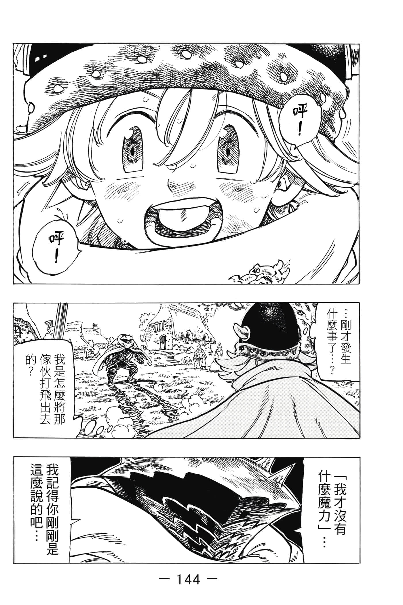 Page 145