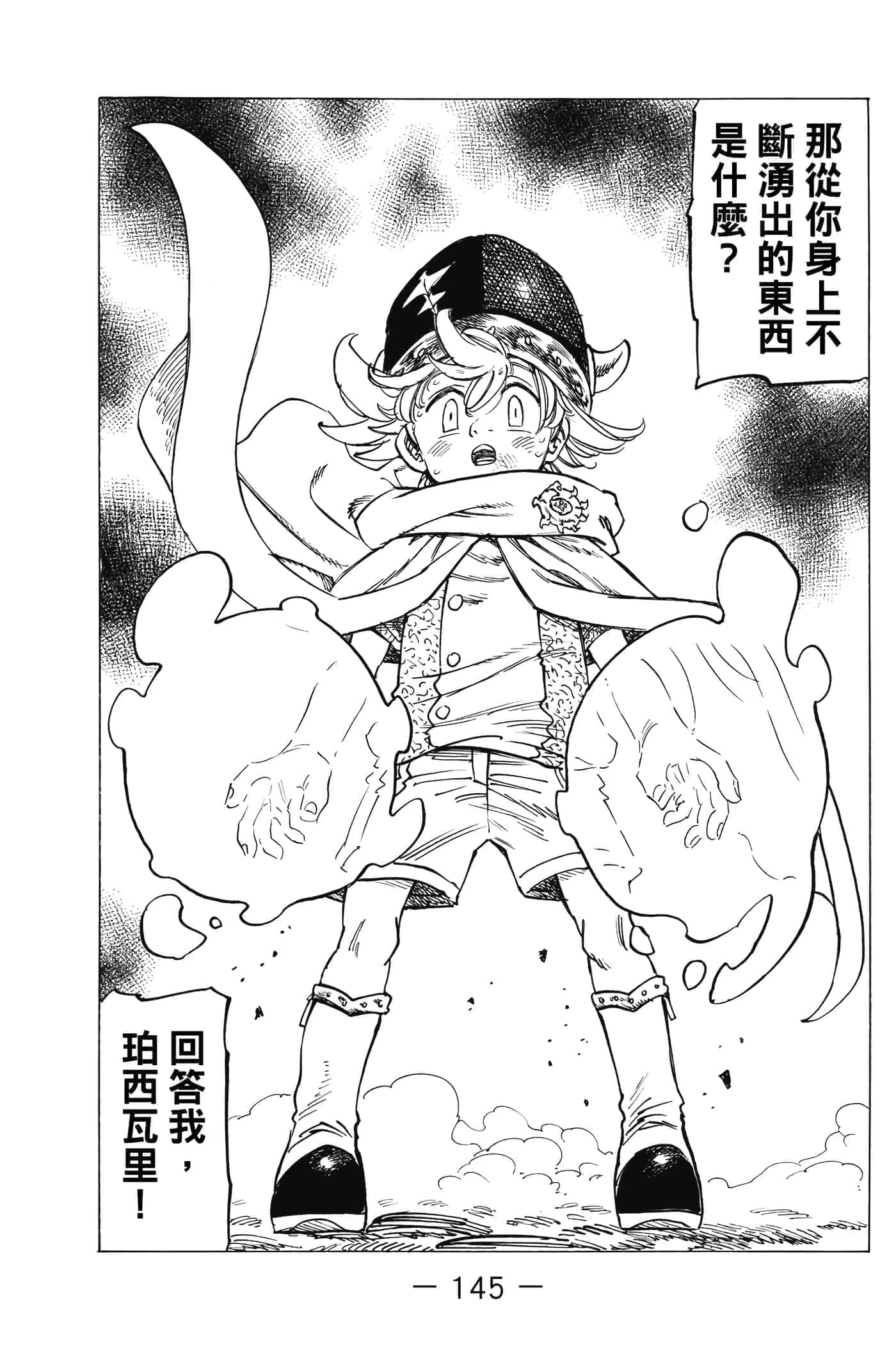 Page 146