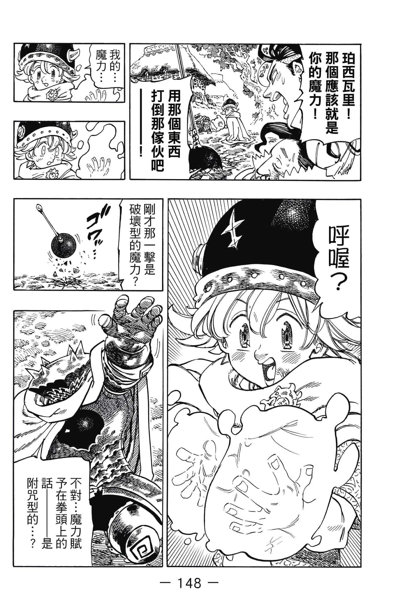 Page 149