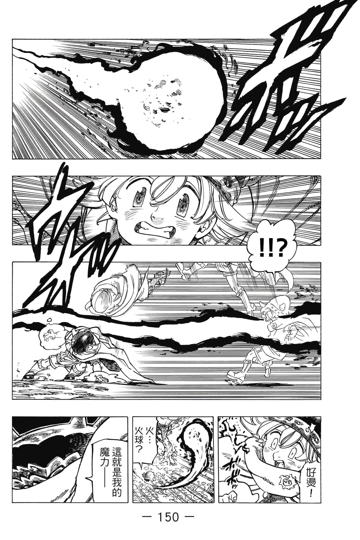 Page 151