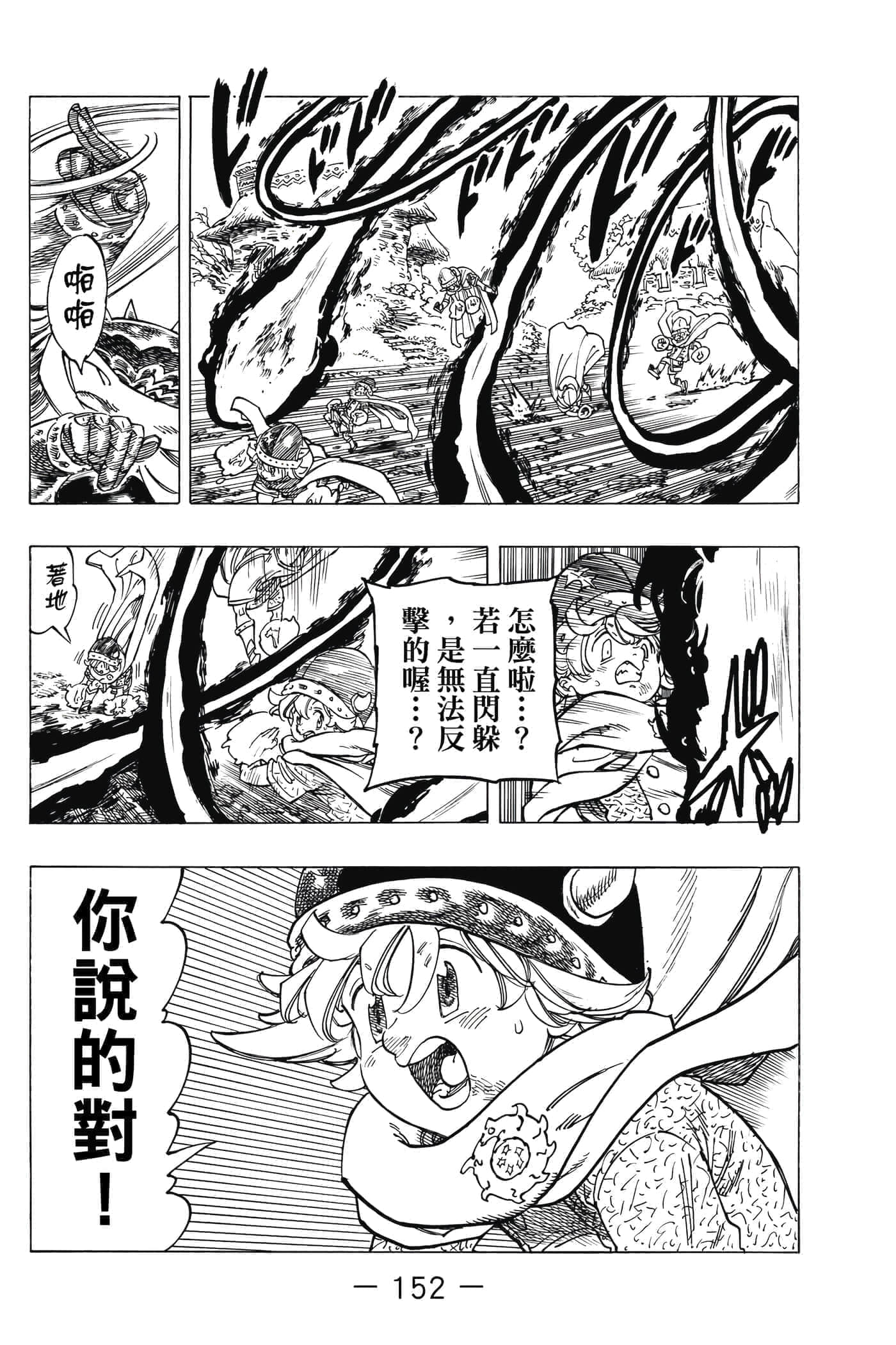 Page 153