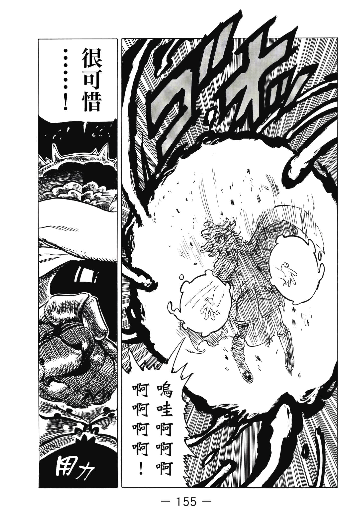 Page 156