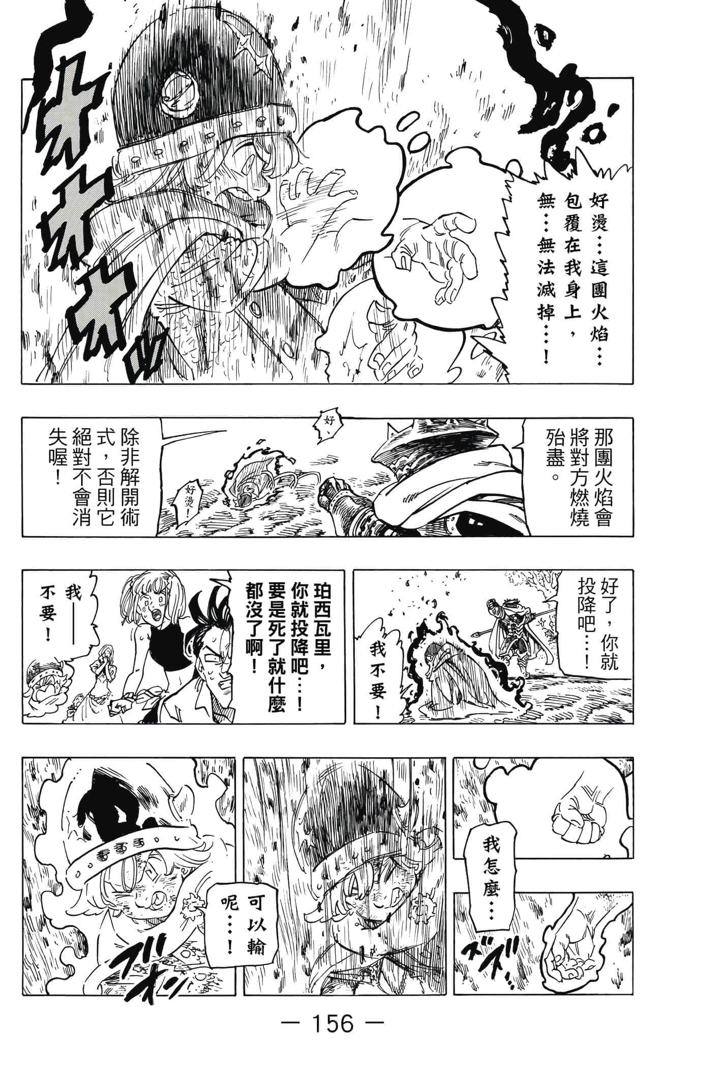 Page 157