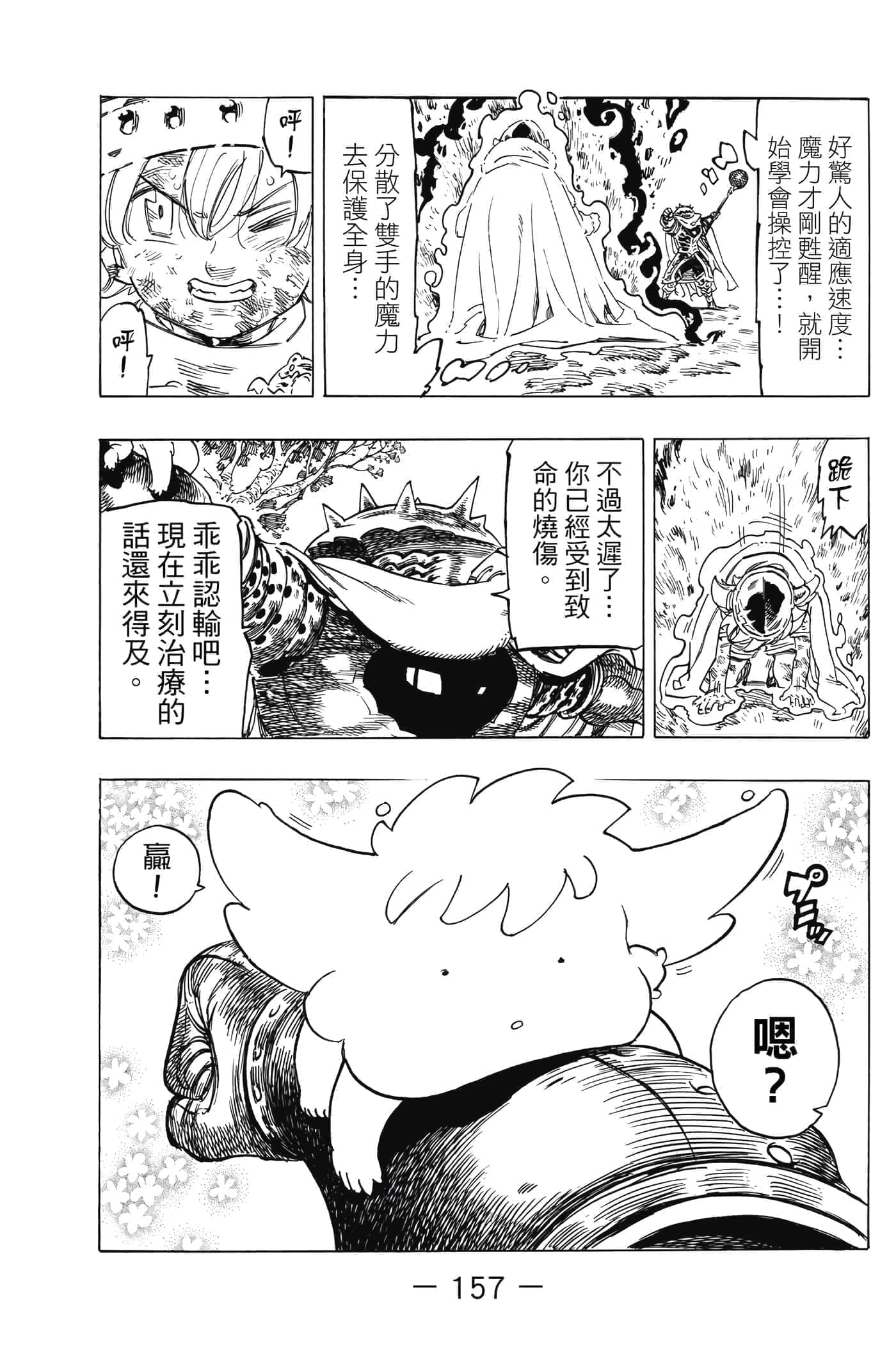 Page 158