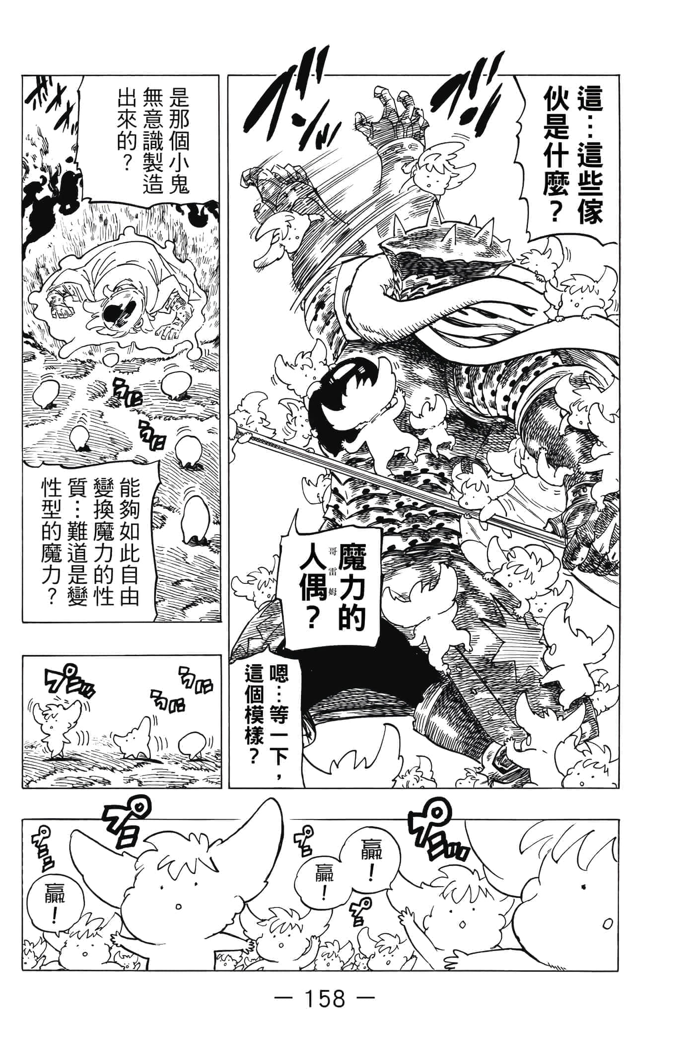 Page 159