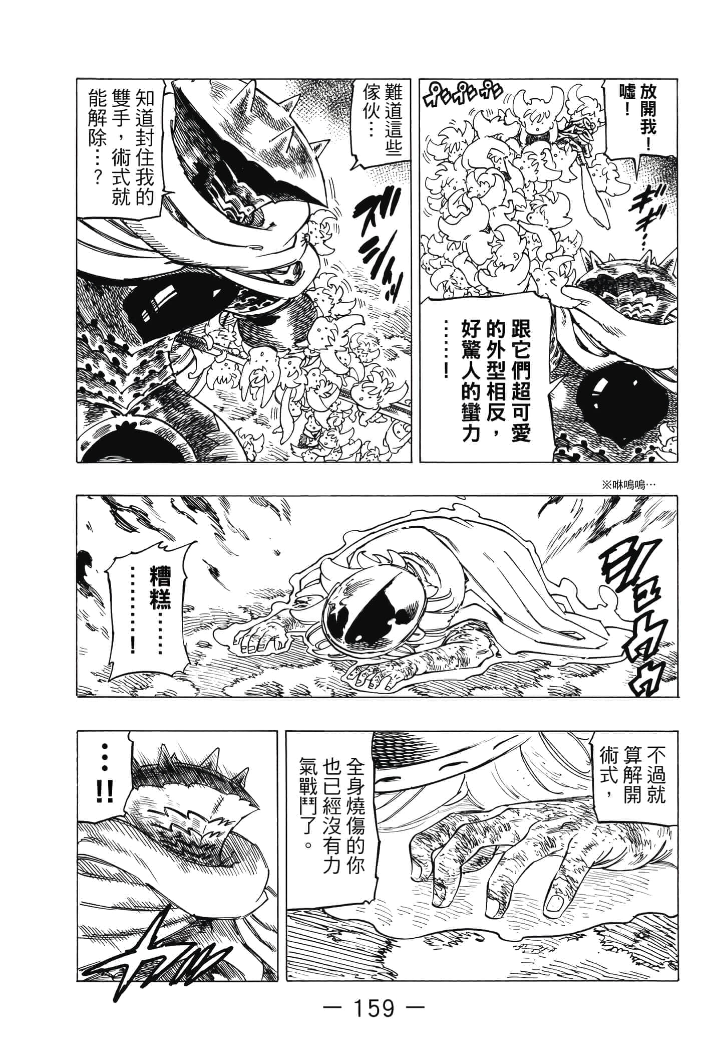 Page 160