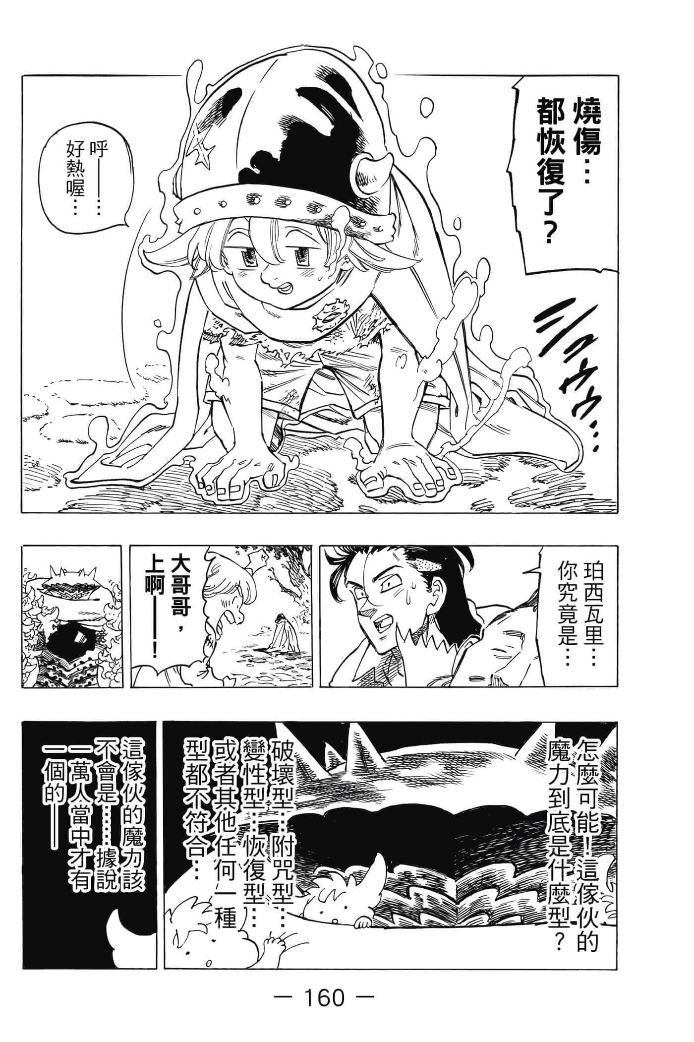 Page 161