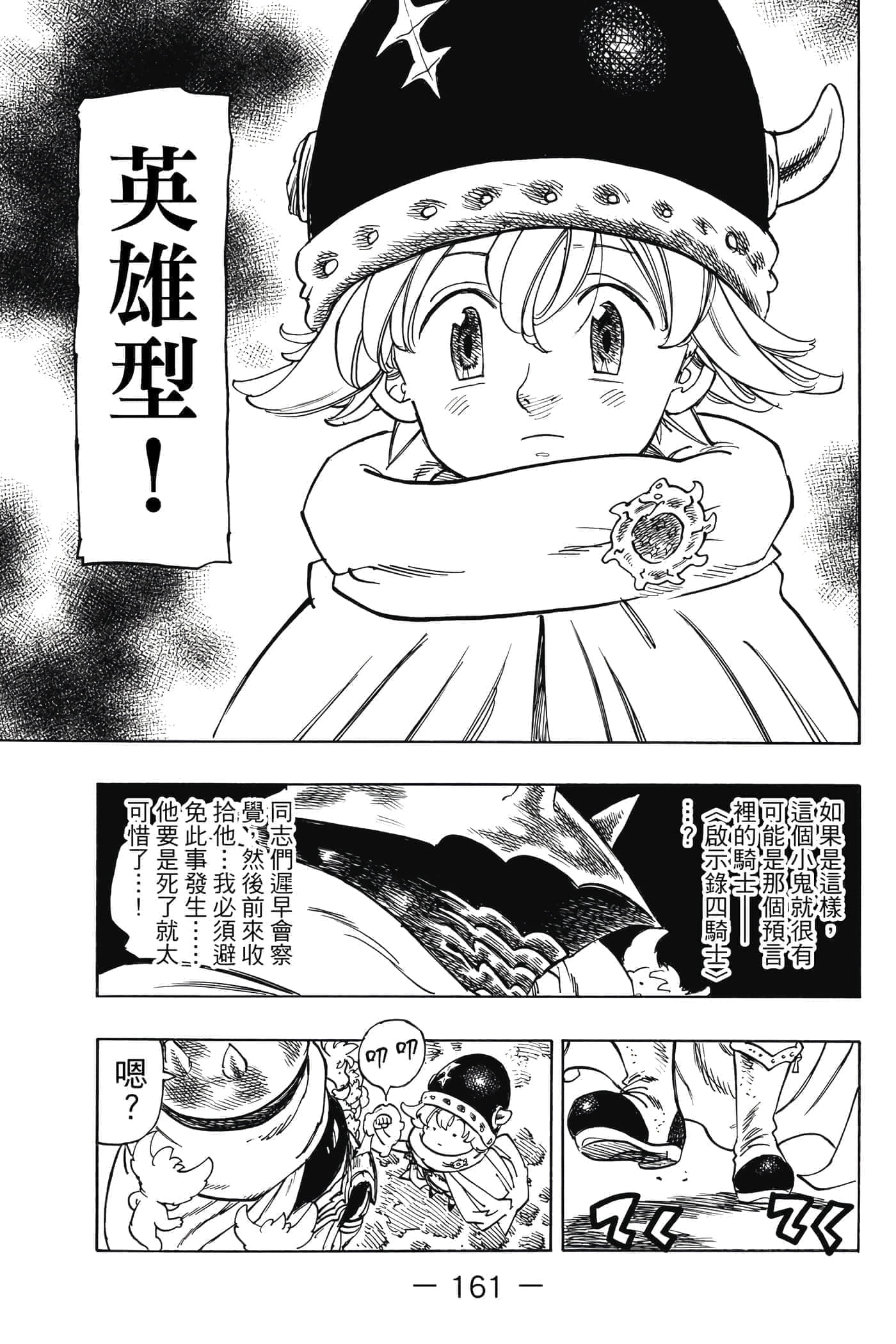Page 162