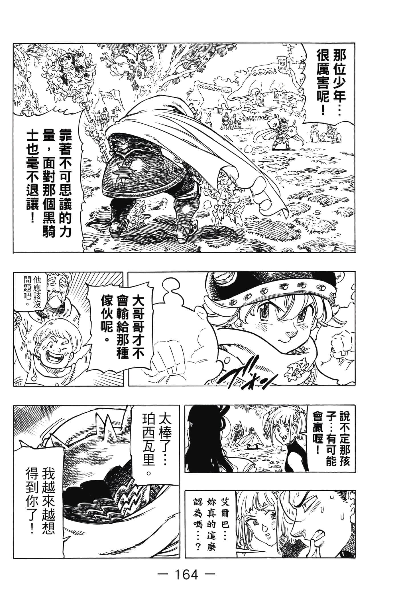 Page 165
