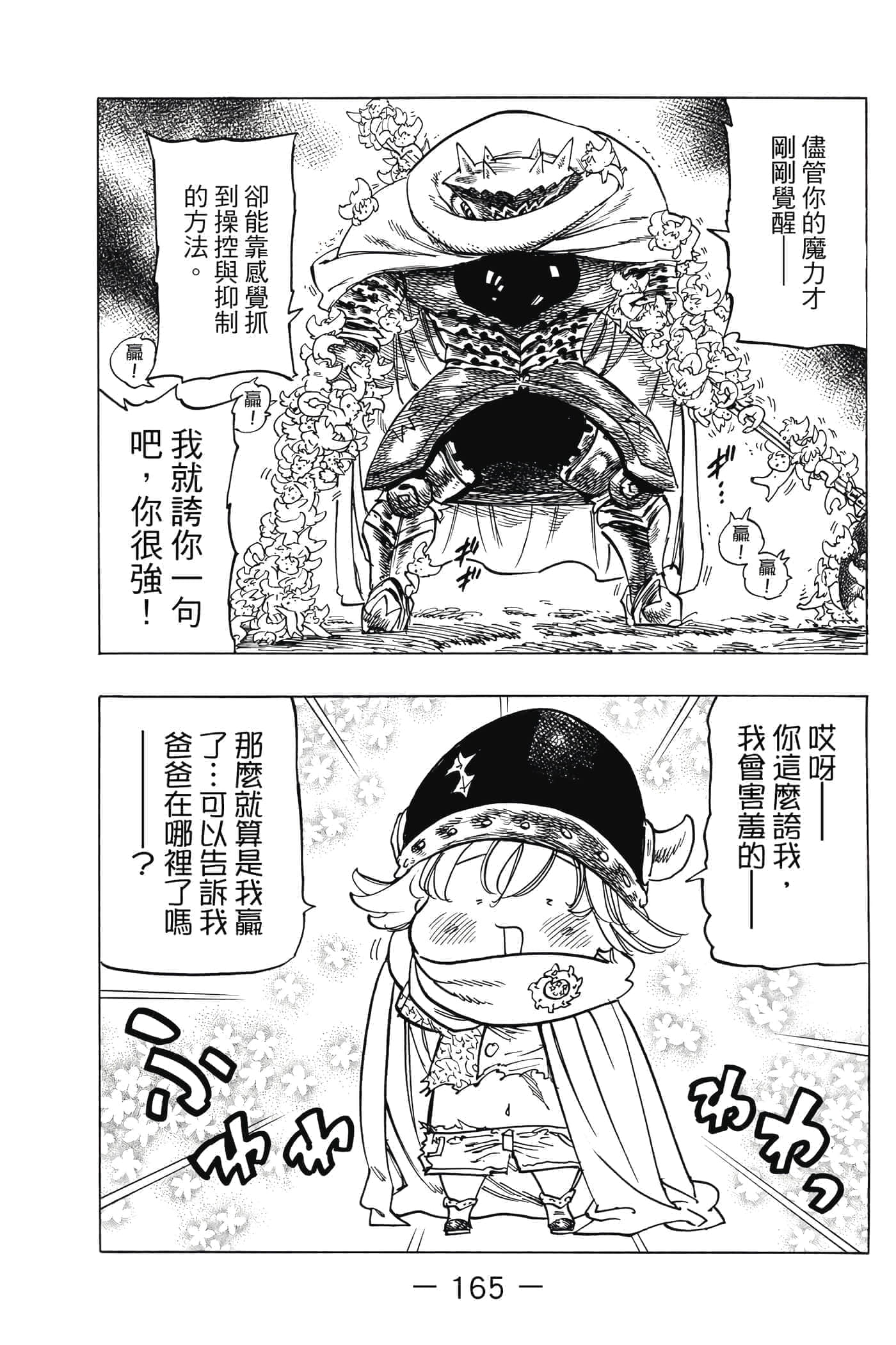 Page 166