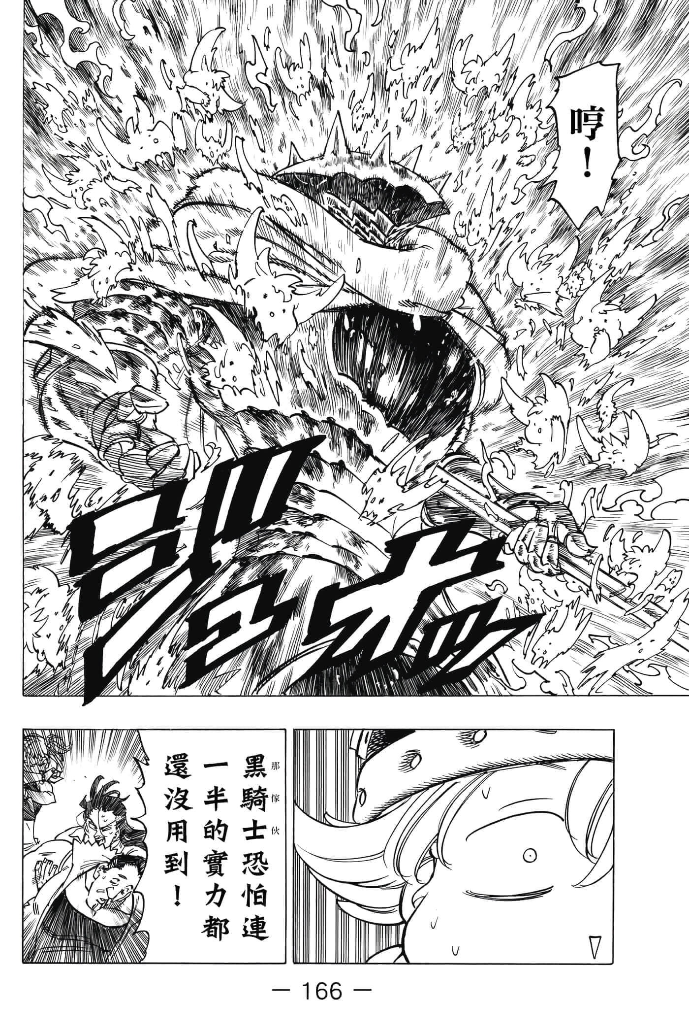 Page 167