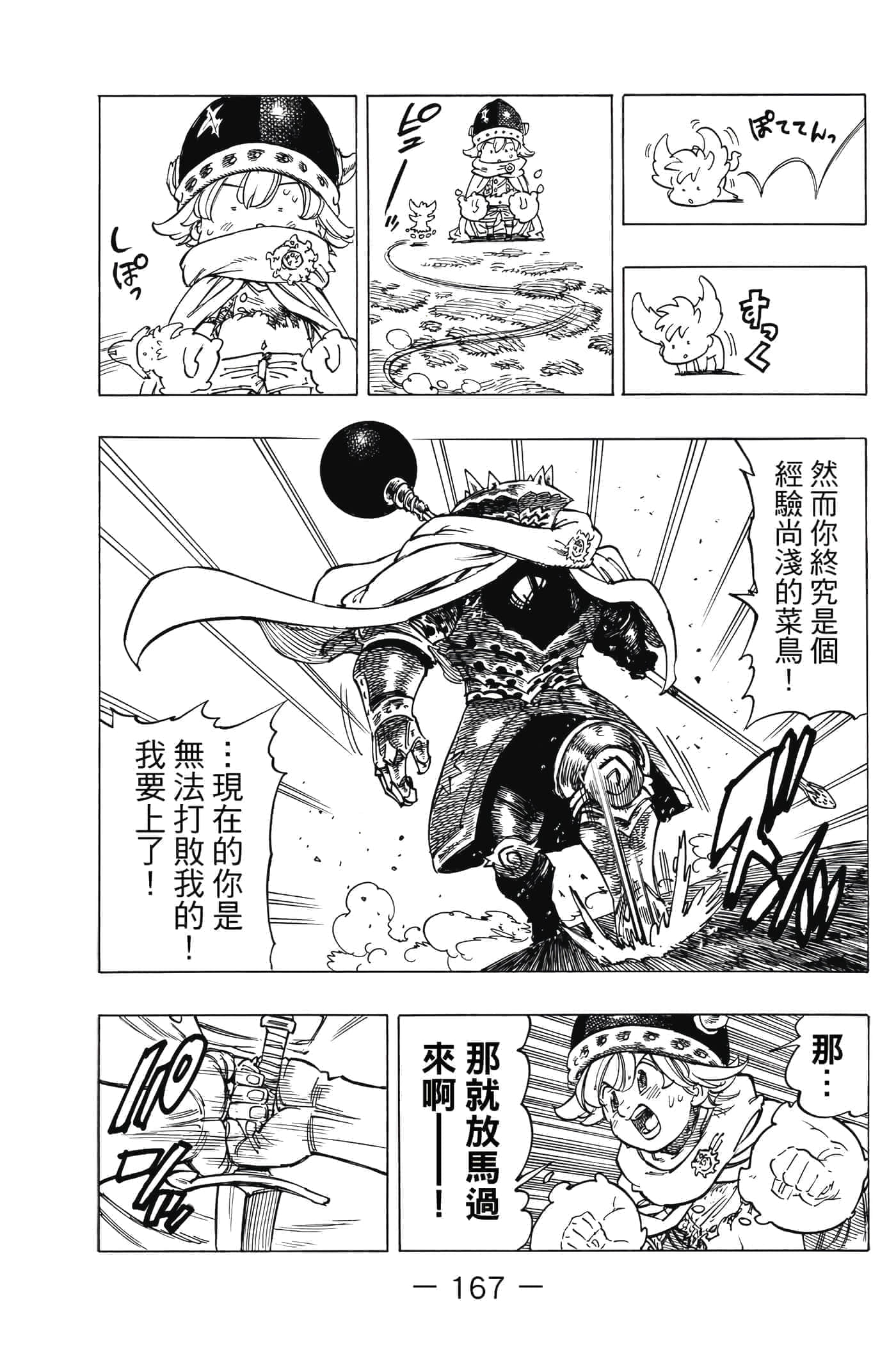 Page 168