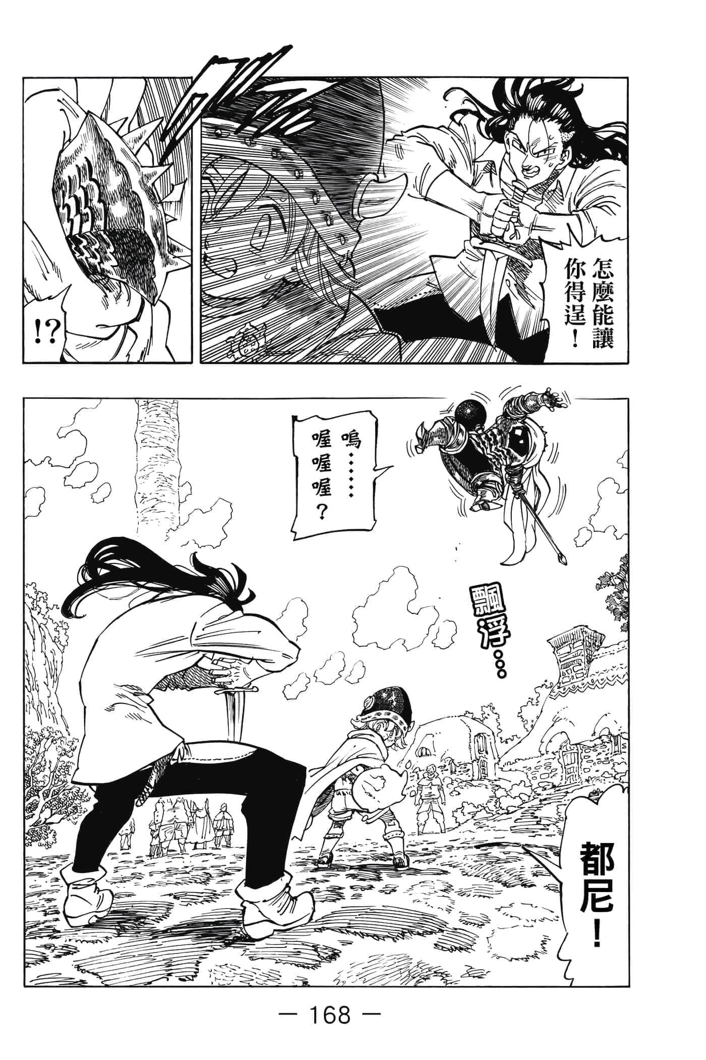Page 169
