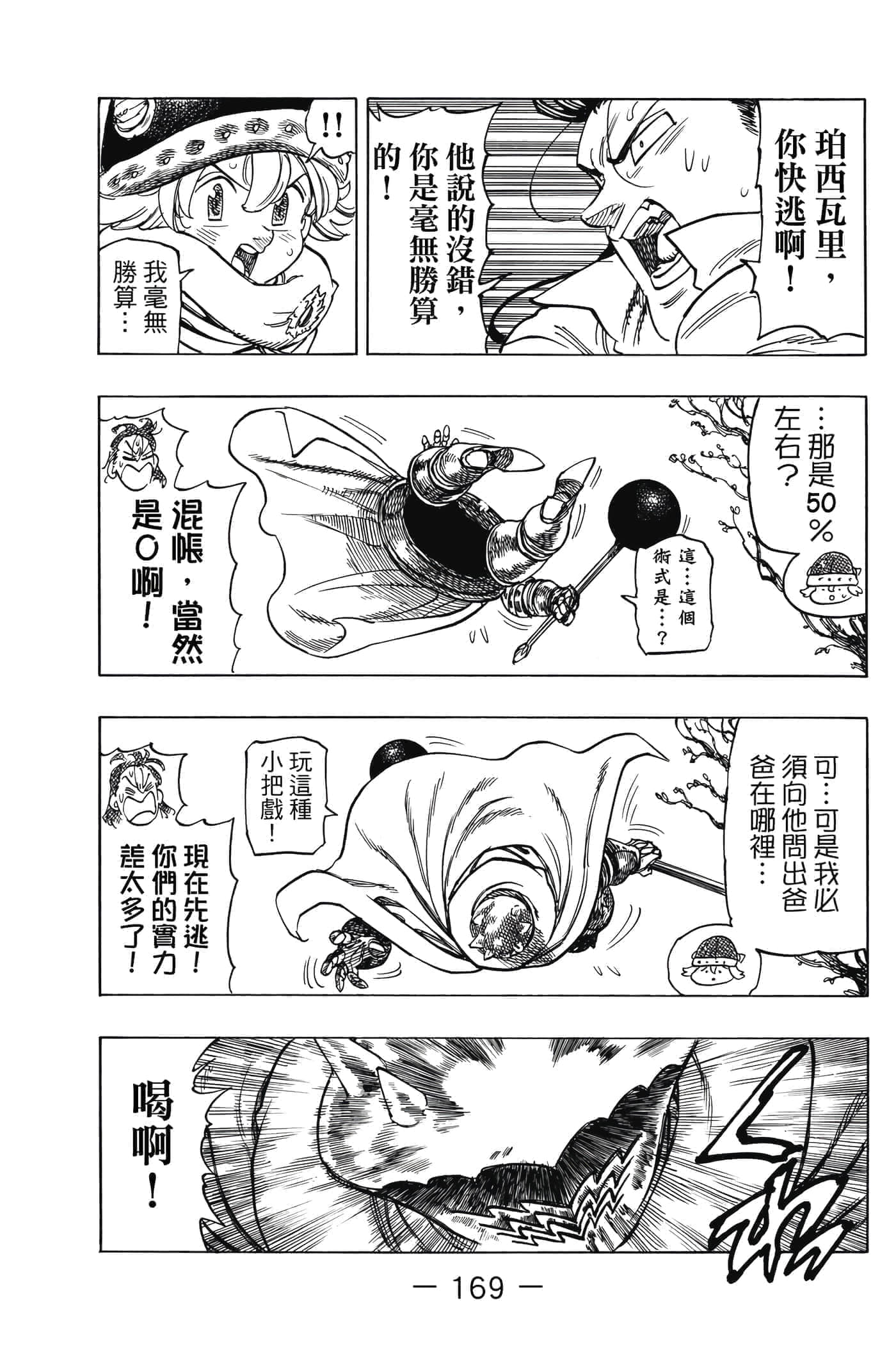 Page 170