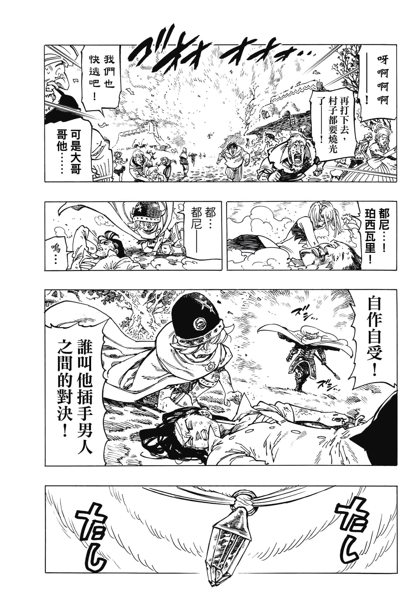 Page 172