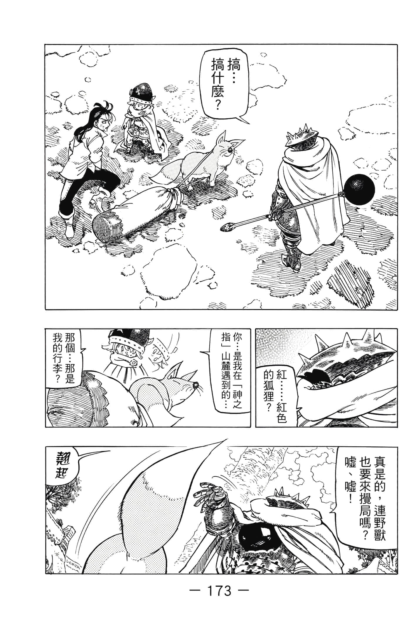 Page 174