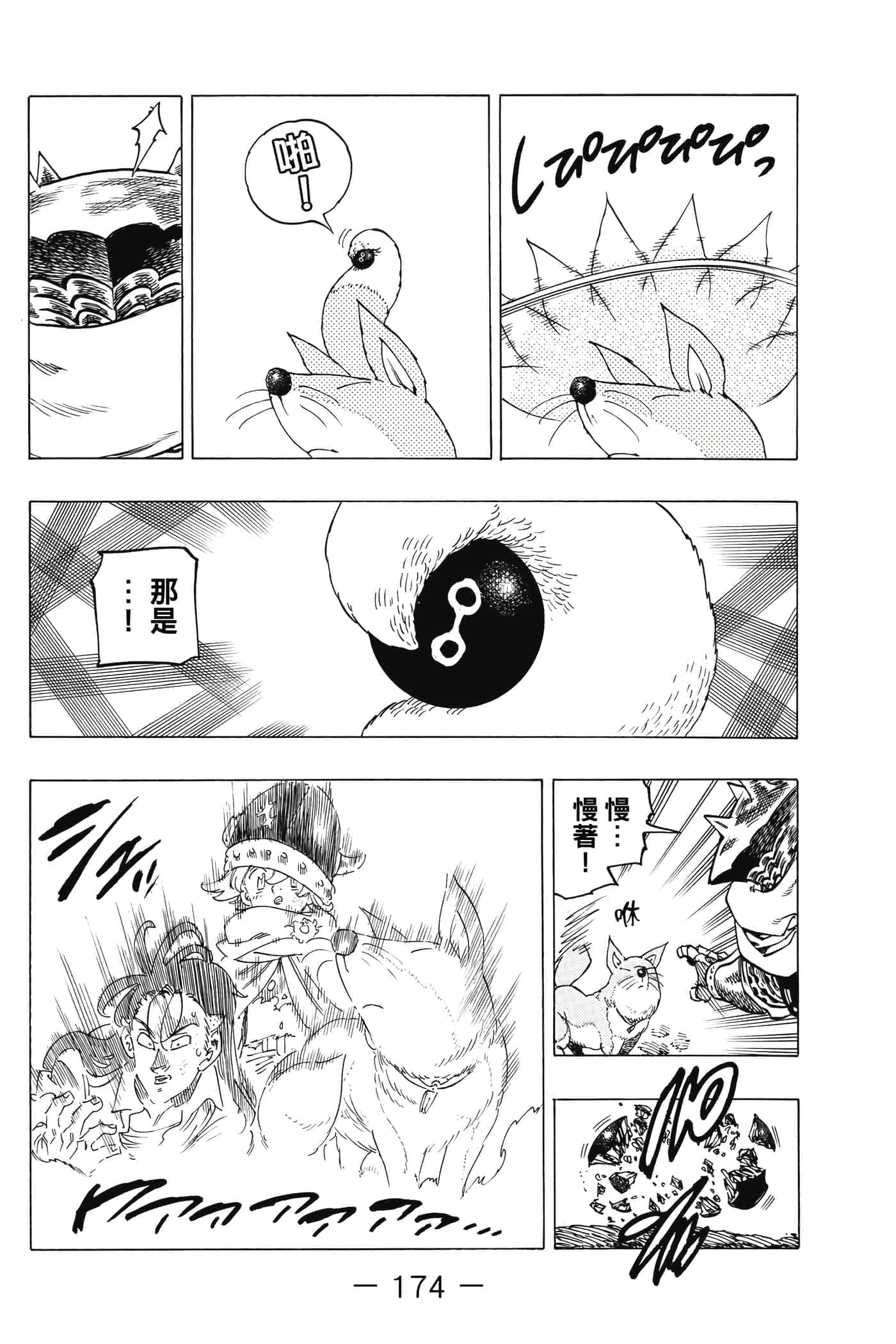 Page 175