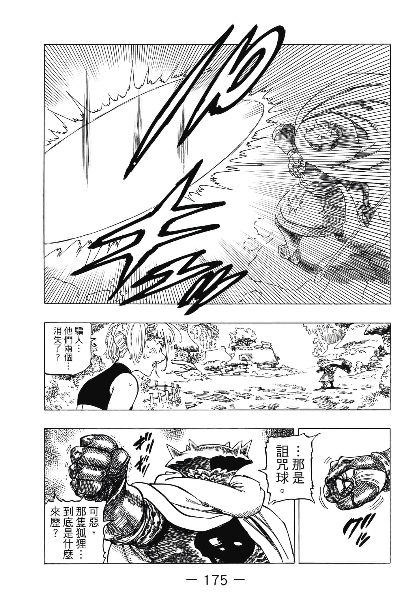 Page 176