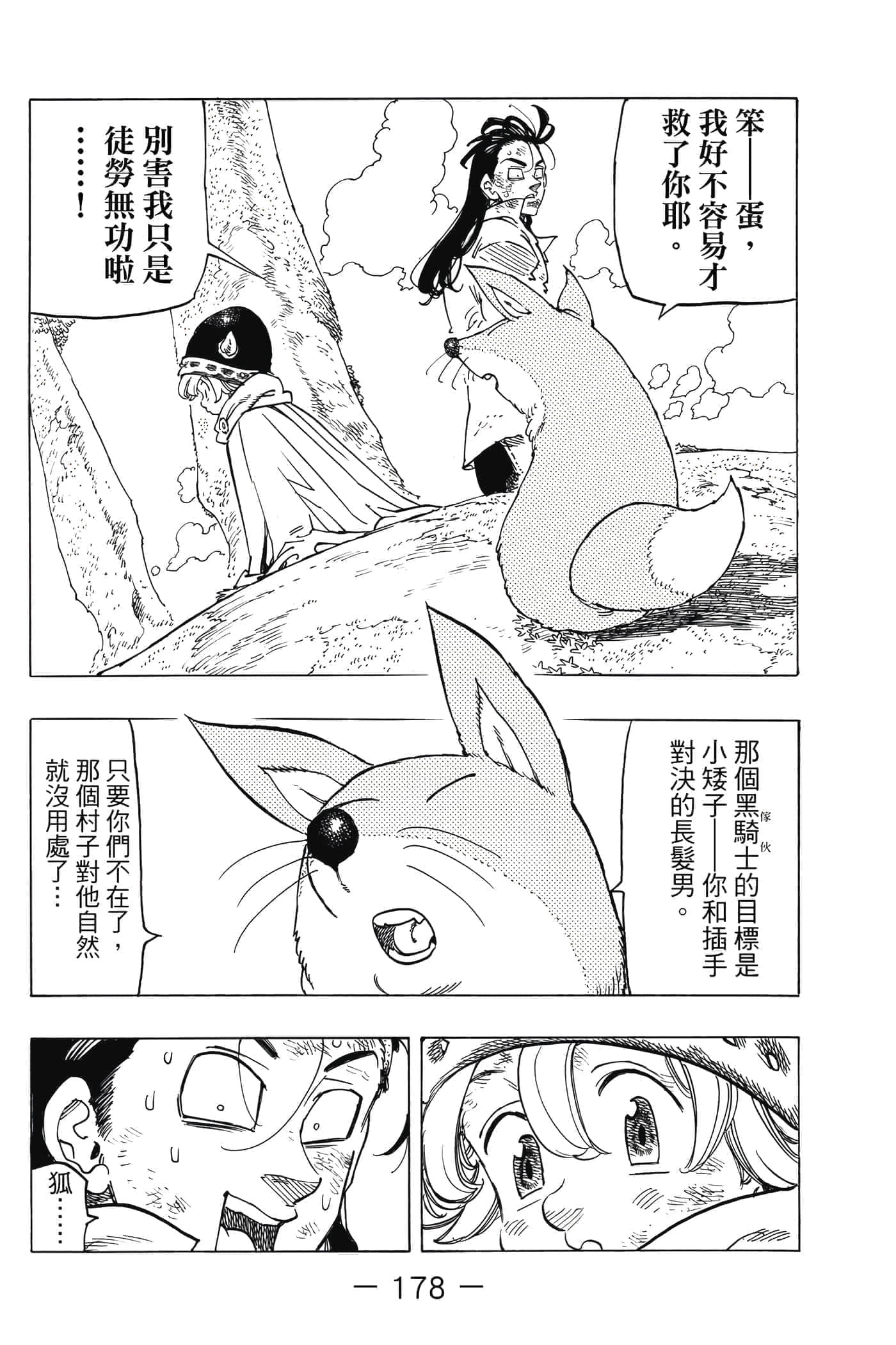Page 179