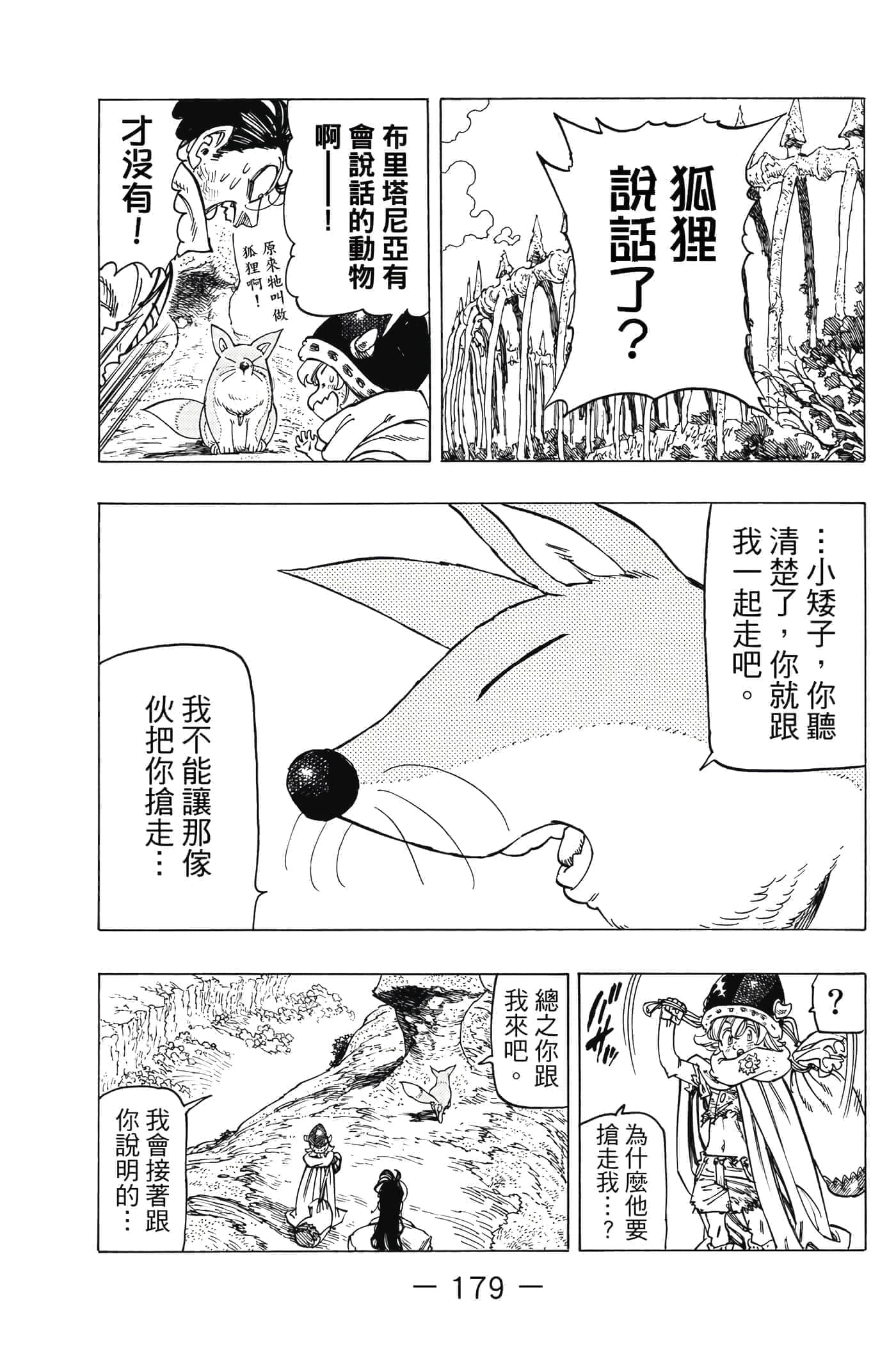 Page 180
