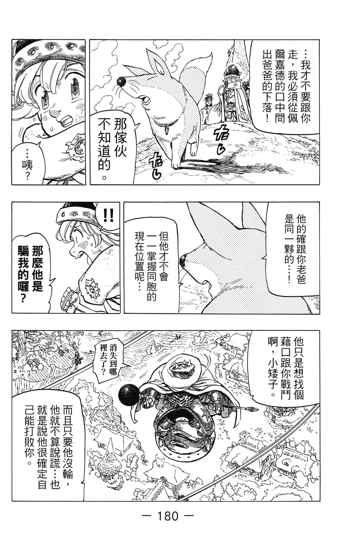 Page 181