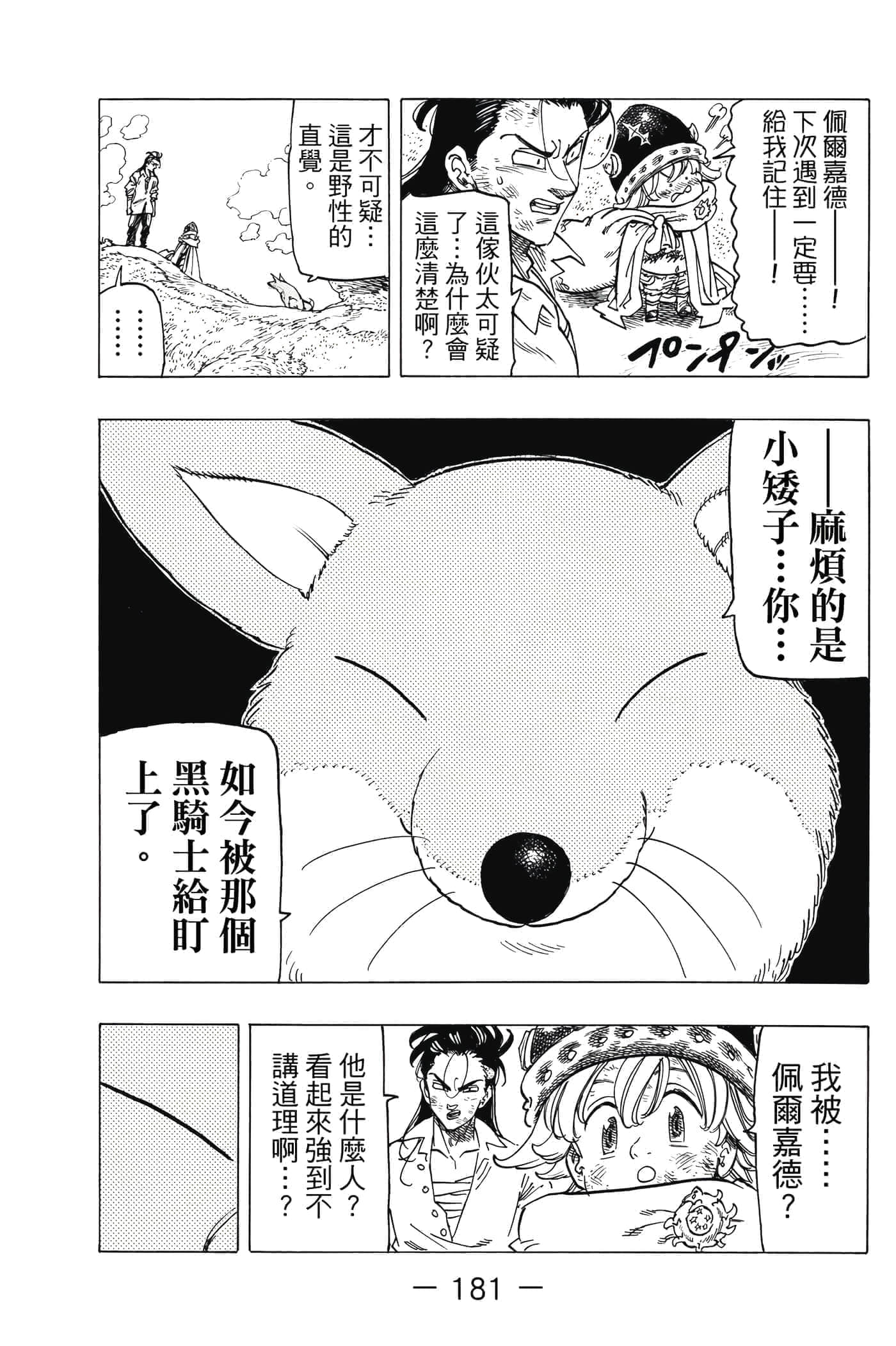 Page 182