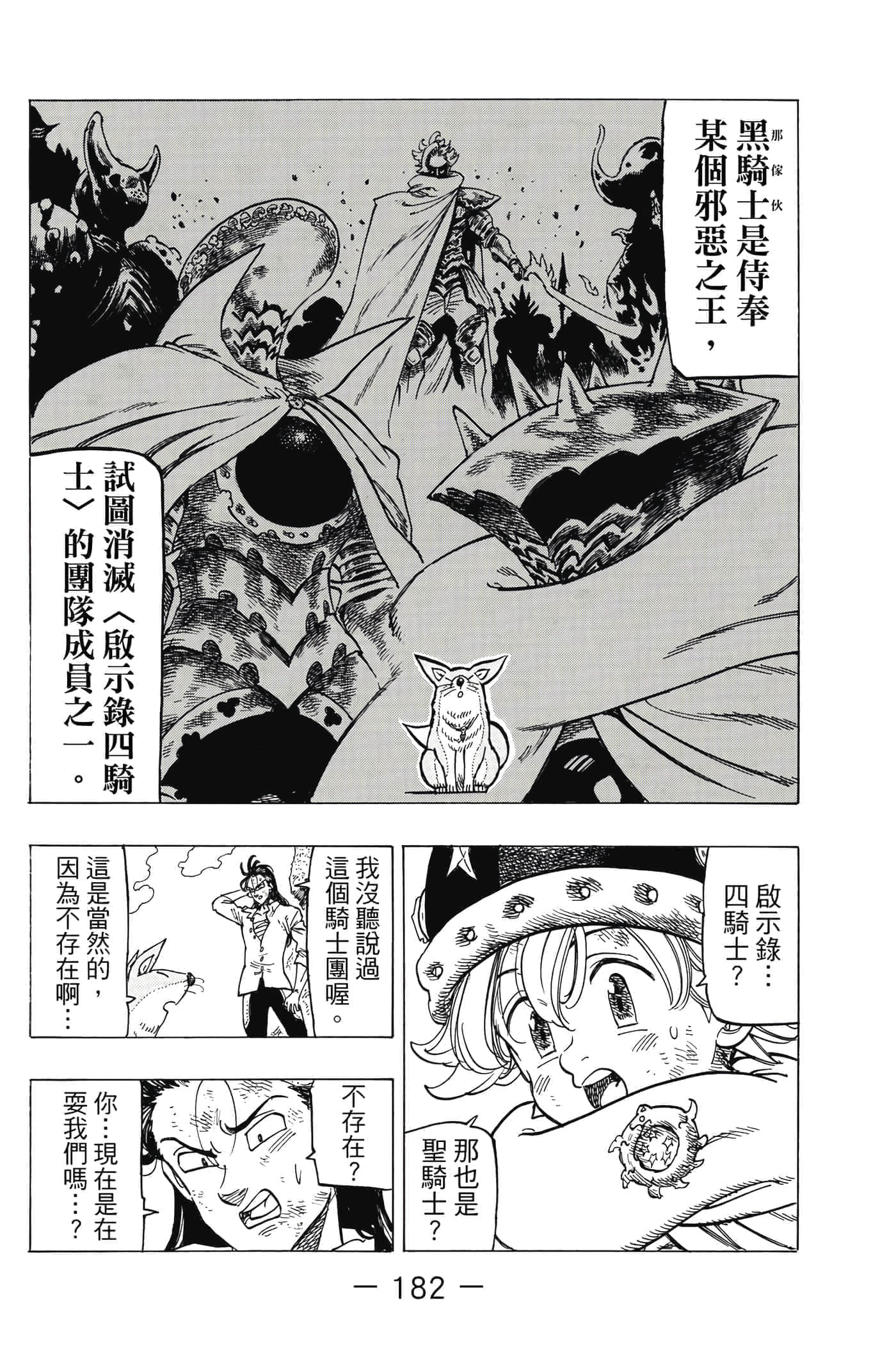 Page 183