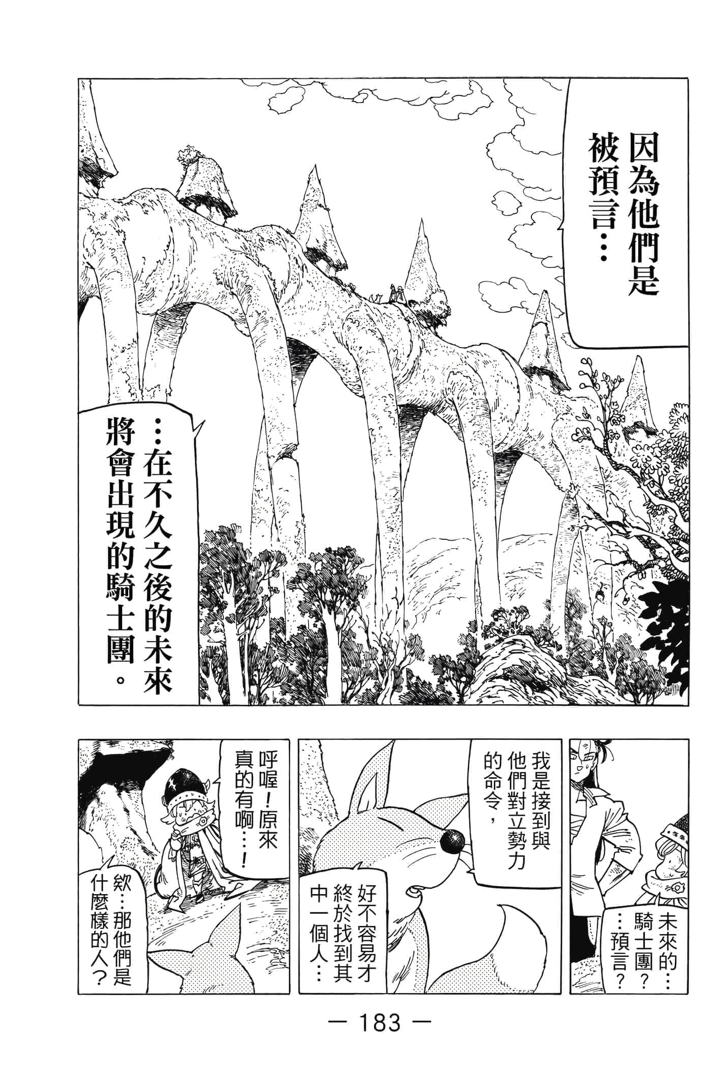 Page 184