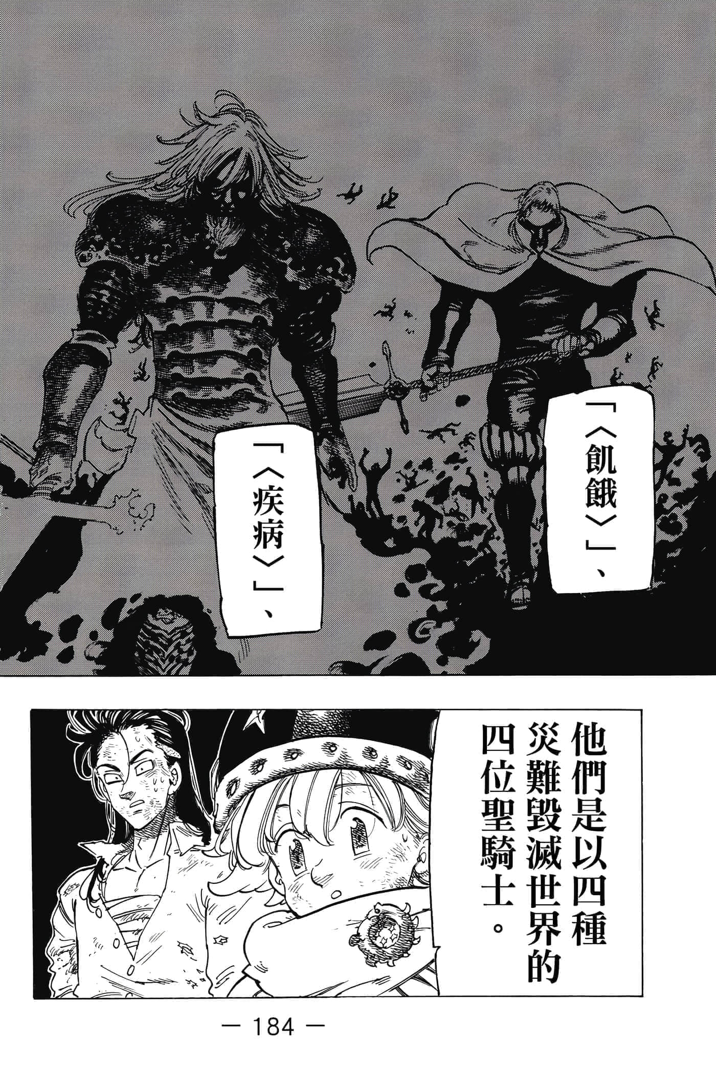 Page 185